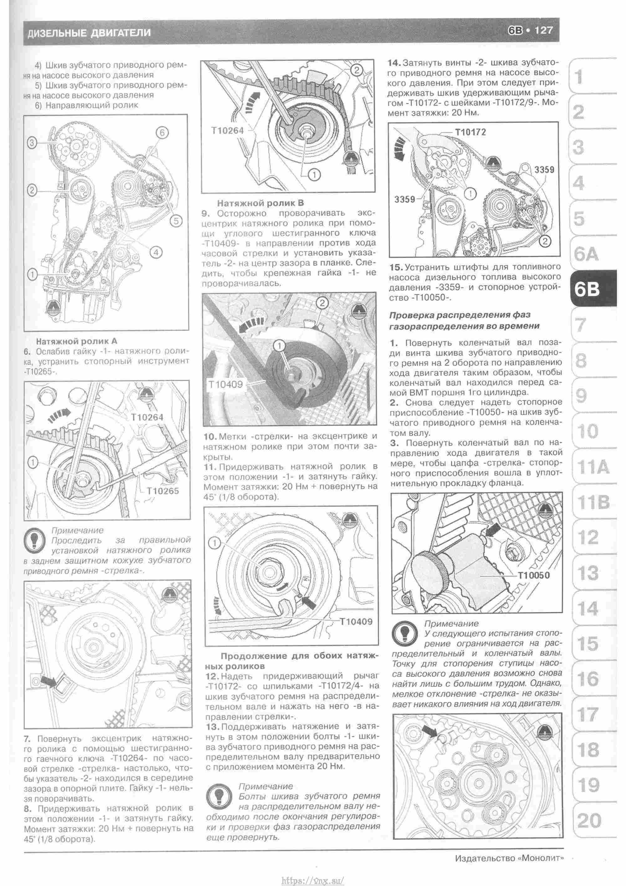 Skoda Yeti с 2009 руководство по ремонту и эксплуатации страница 132