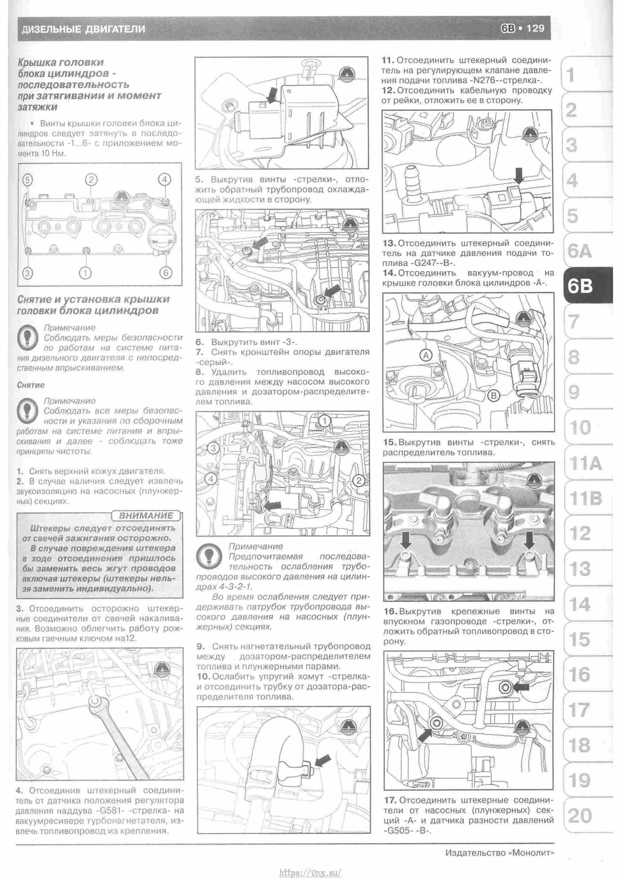 Skoda Yeti с 2009 руководство по ремонту и эксплуатации страница 134