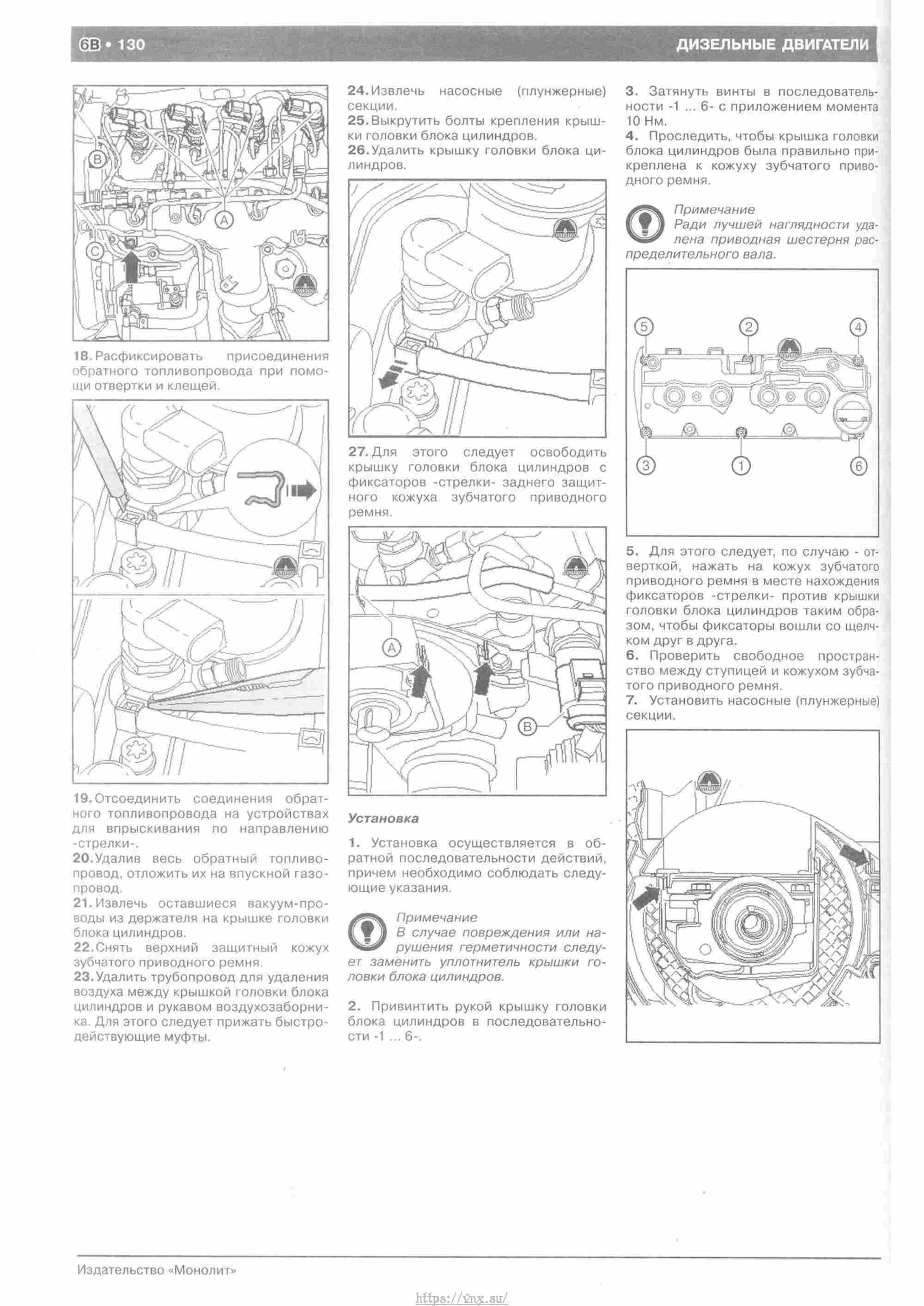 Skoda Yeti с 2009 руководство по ремонту и эксплуатации страница 135