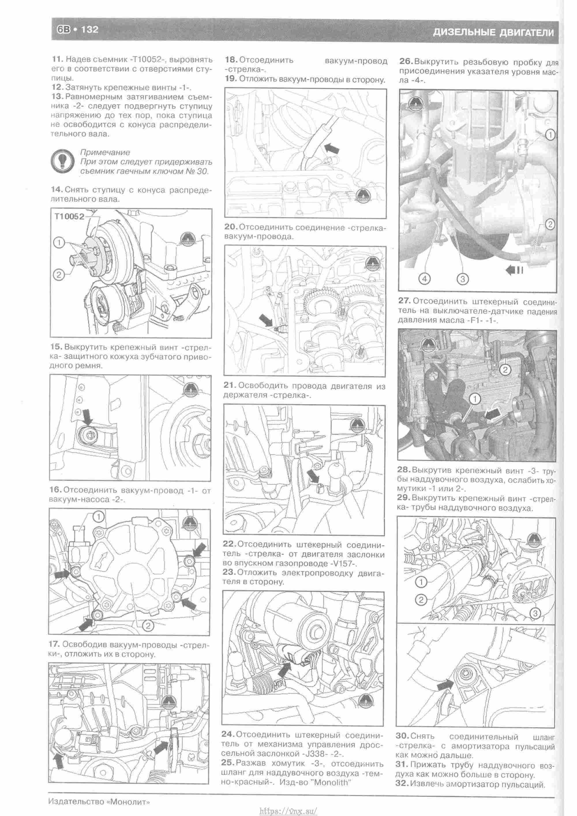 Skoda Yeti с 2009 руководство по ремонту и эксплуатации страница 137