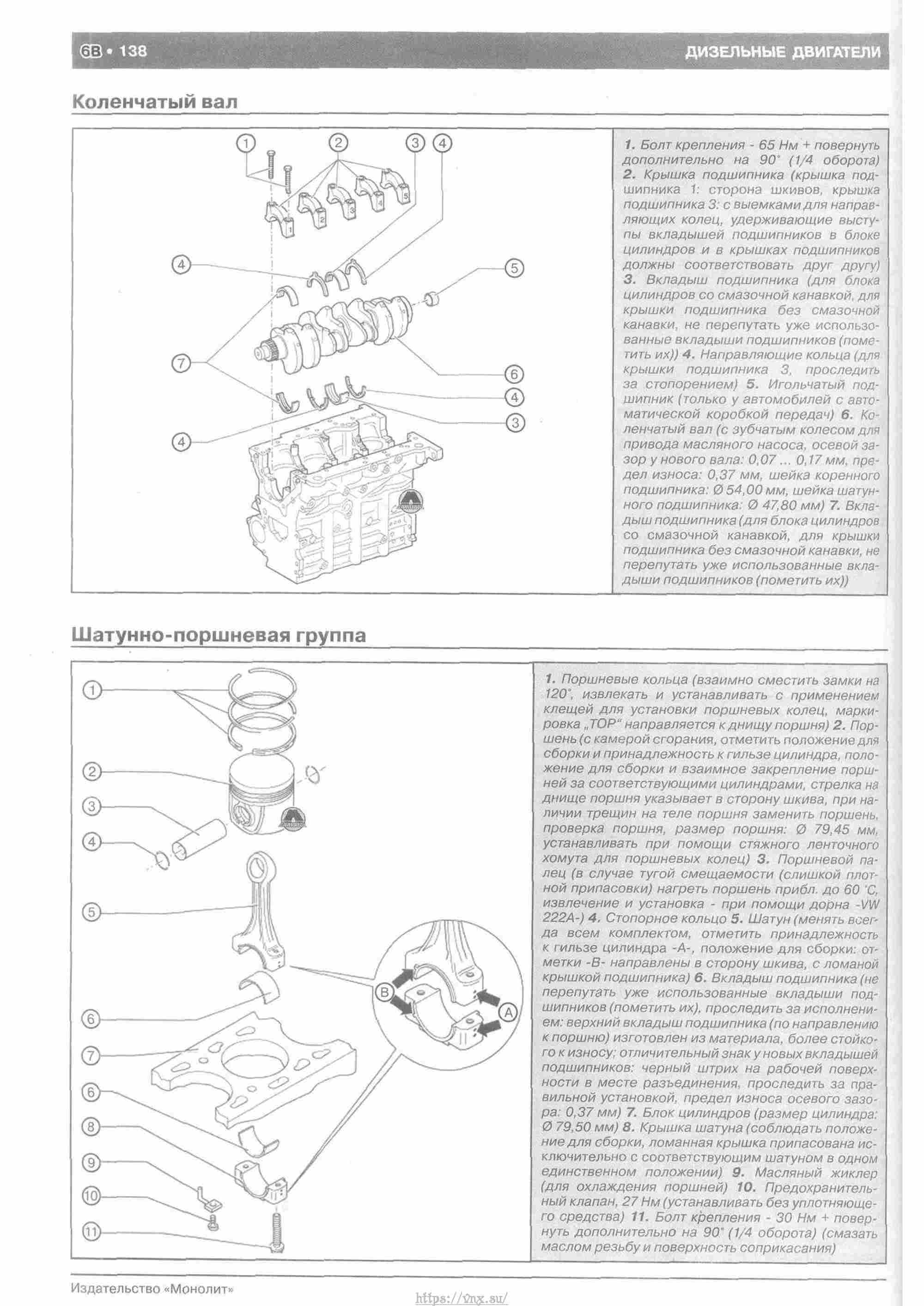 Skoda Yeti с 2009 руководство по ремонту и эксплуатации страница 143