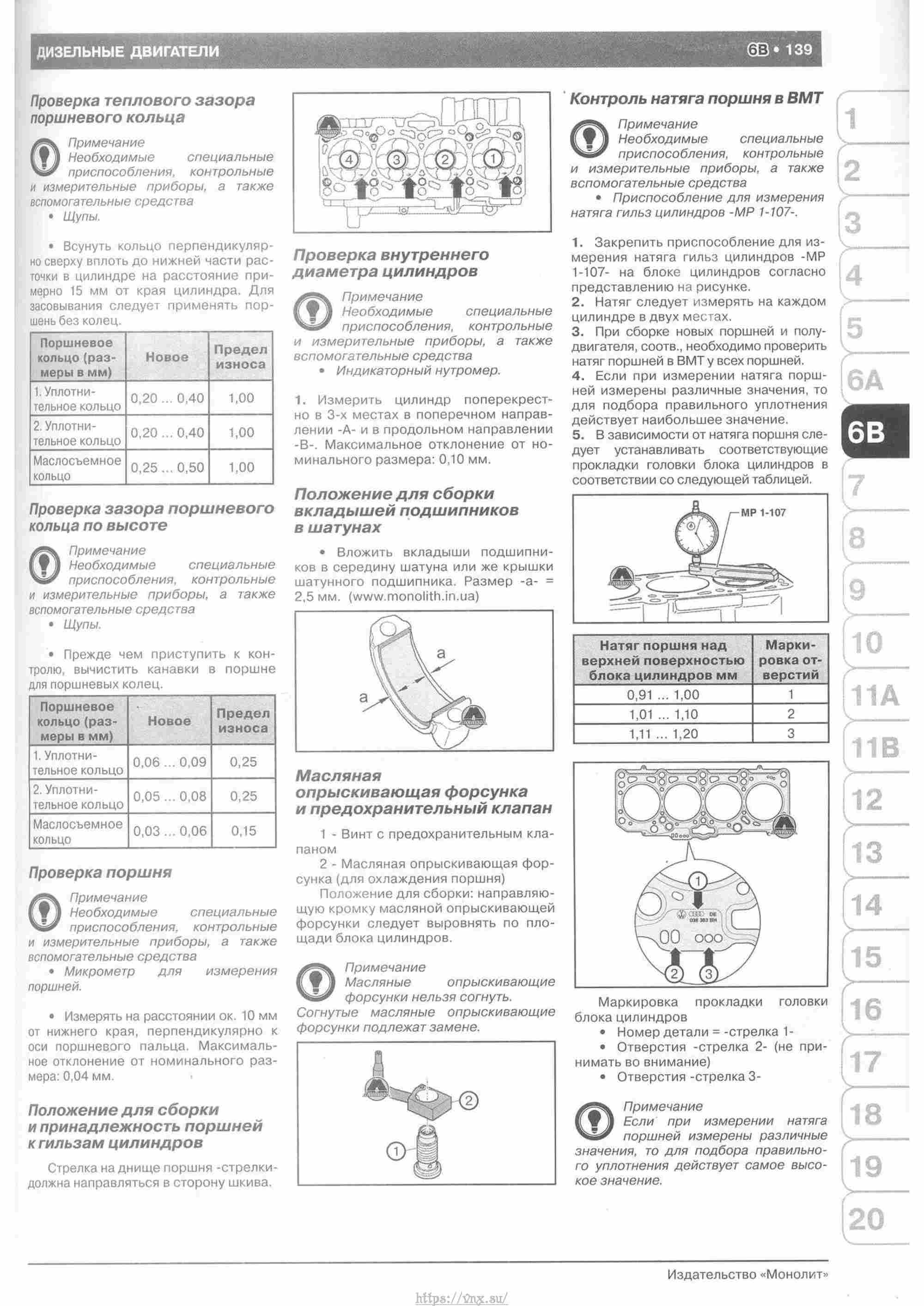 Skoda Yeti с 2009 руководство по ремонту и эксплуатации страница 144