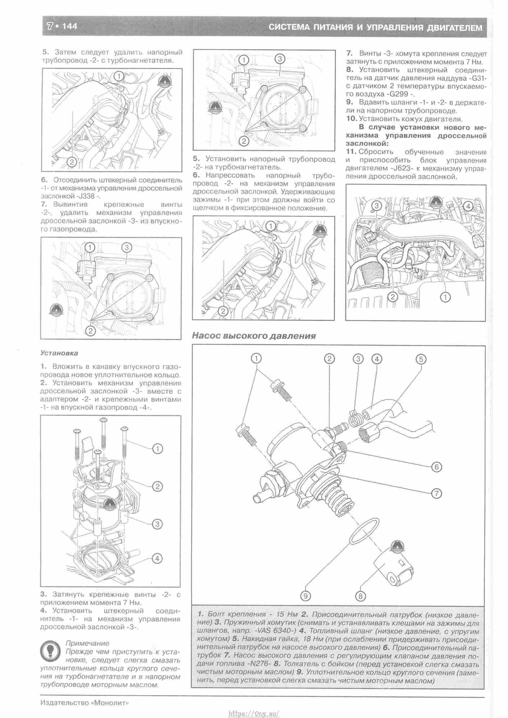 Skoda Yeti с 2009 руководство по ремонту и эксплуатации страница 149