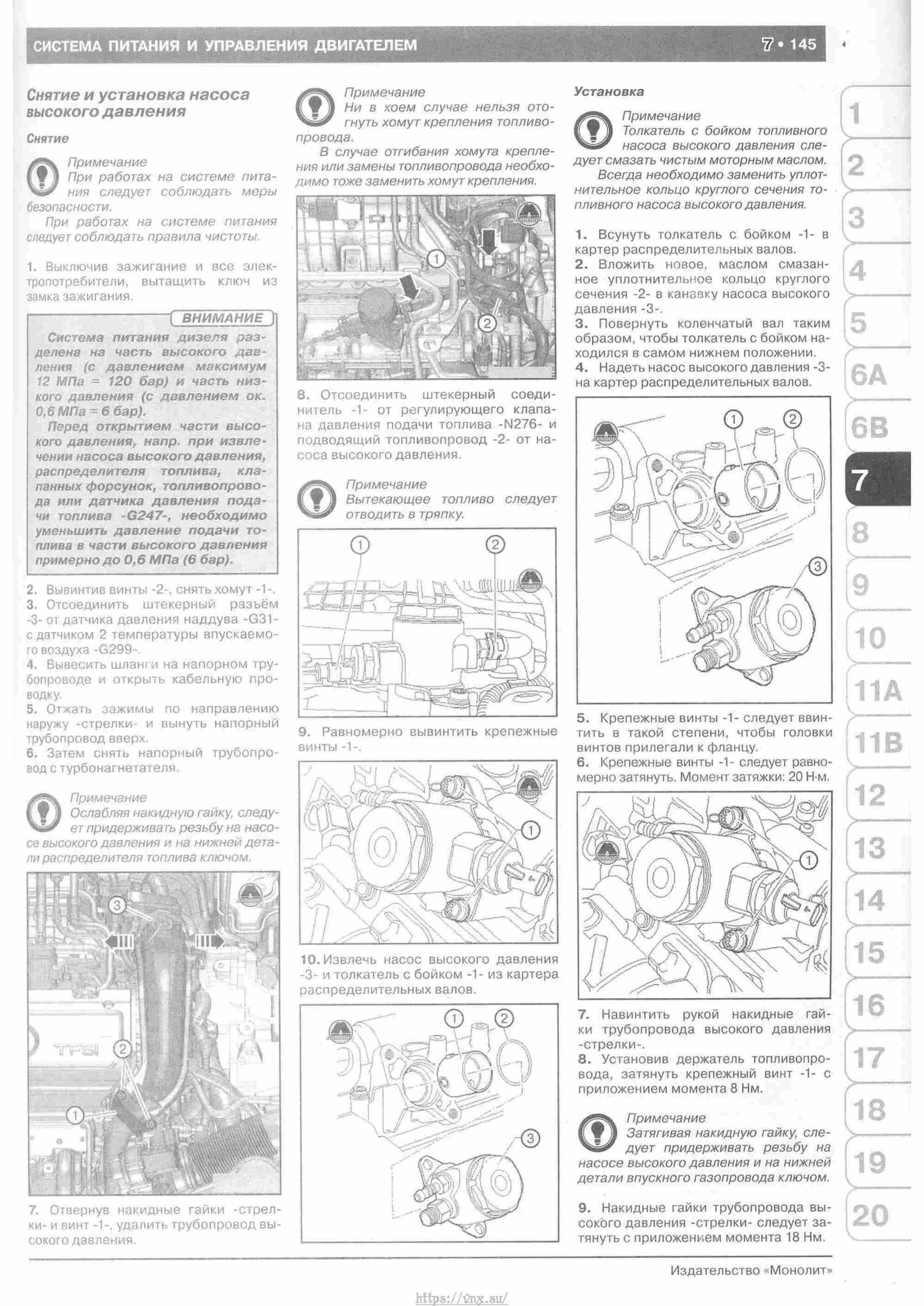 Skoda Yeti с 2009 руководство по ремонту и эксплуатации страница 150