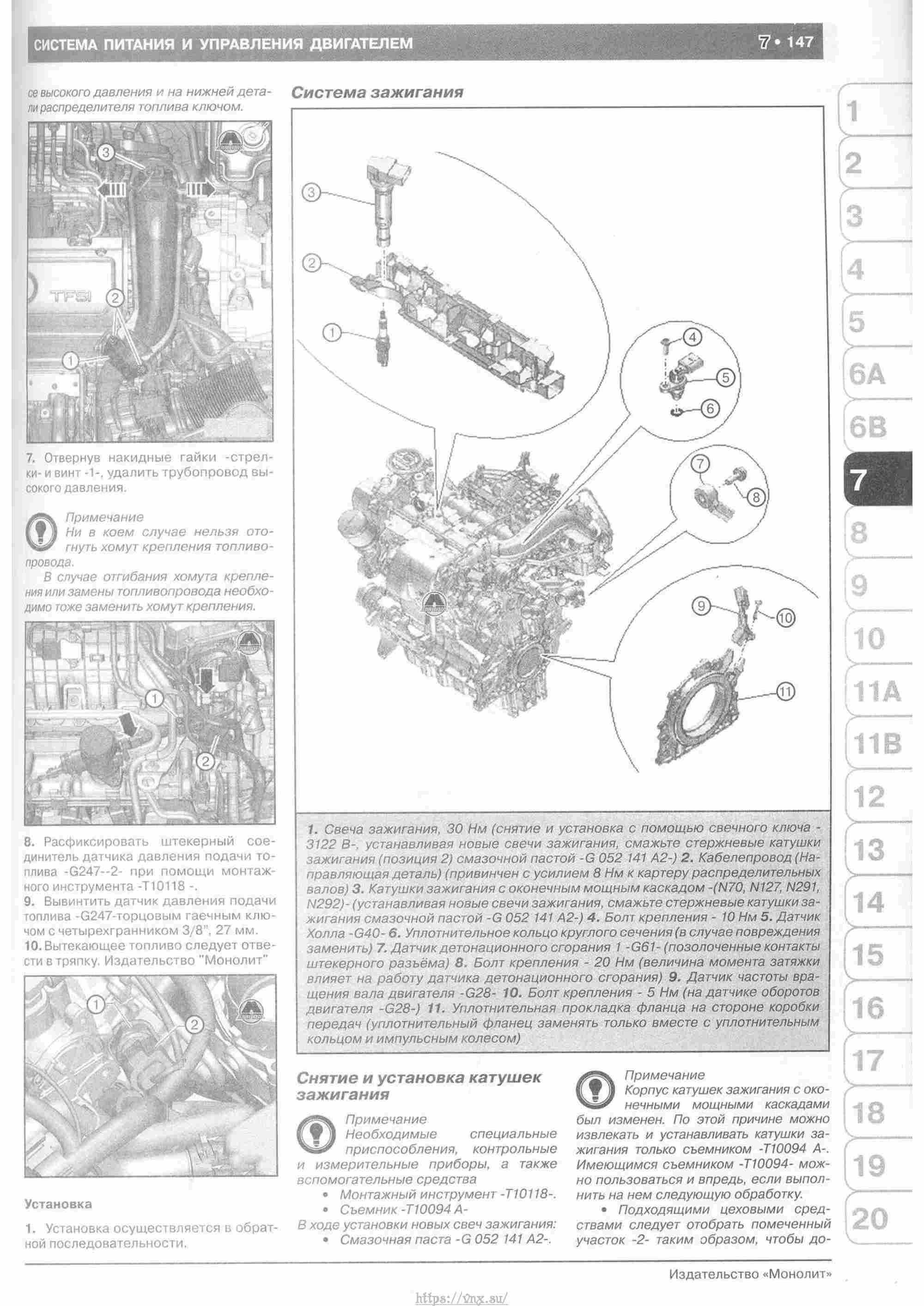 Skoda Yeti с 2009 руководство по ремонту и эксплуатации страница 152