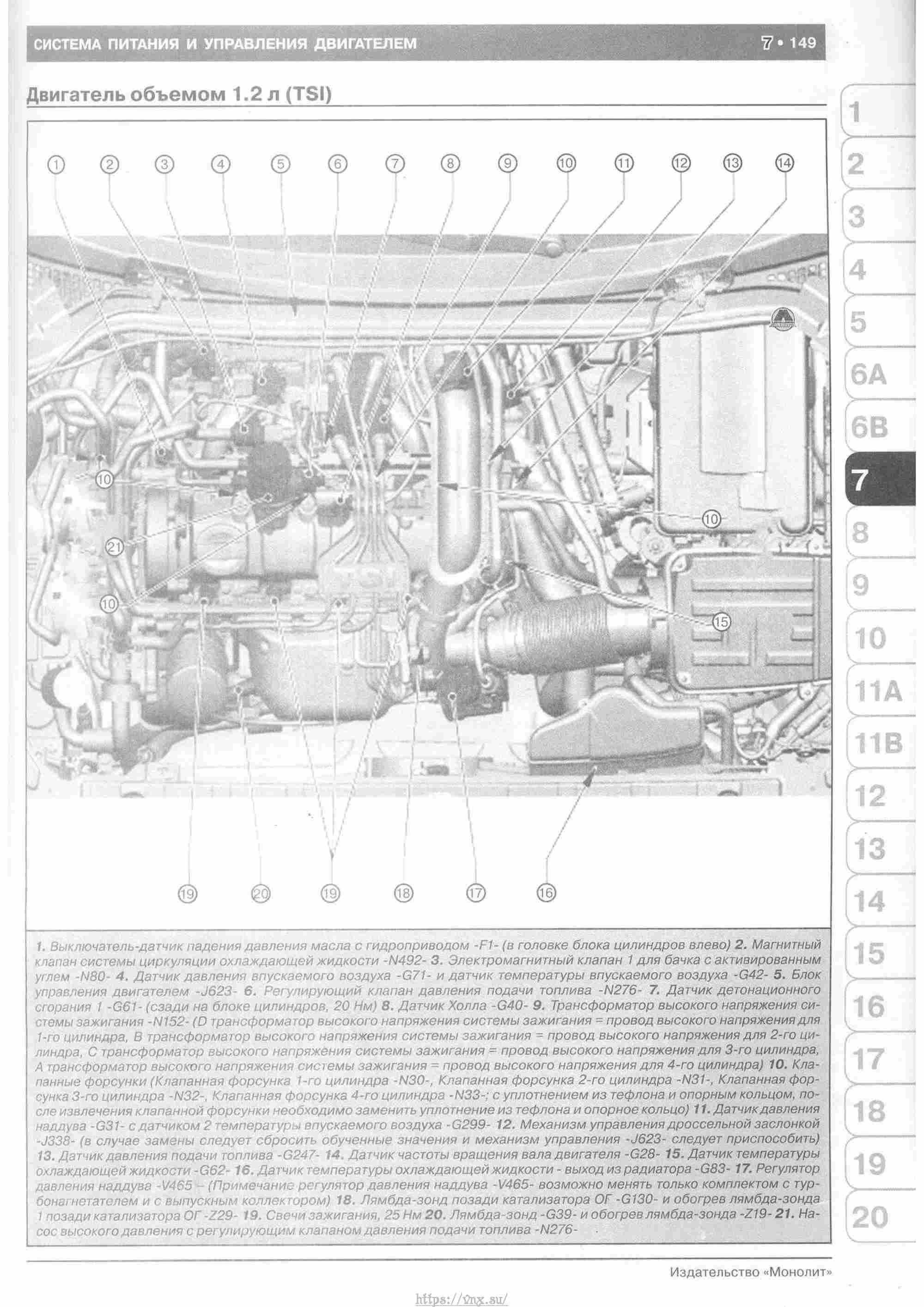 Skoda Yeti с 2009 руководство по ремонту и эксплуатации страница 154