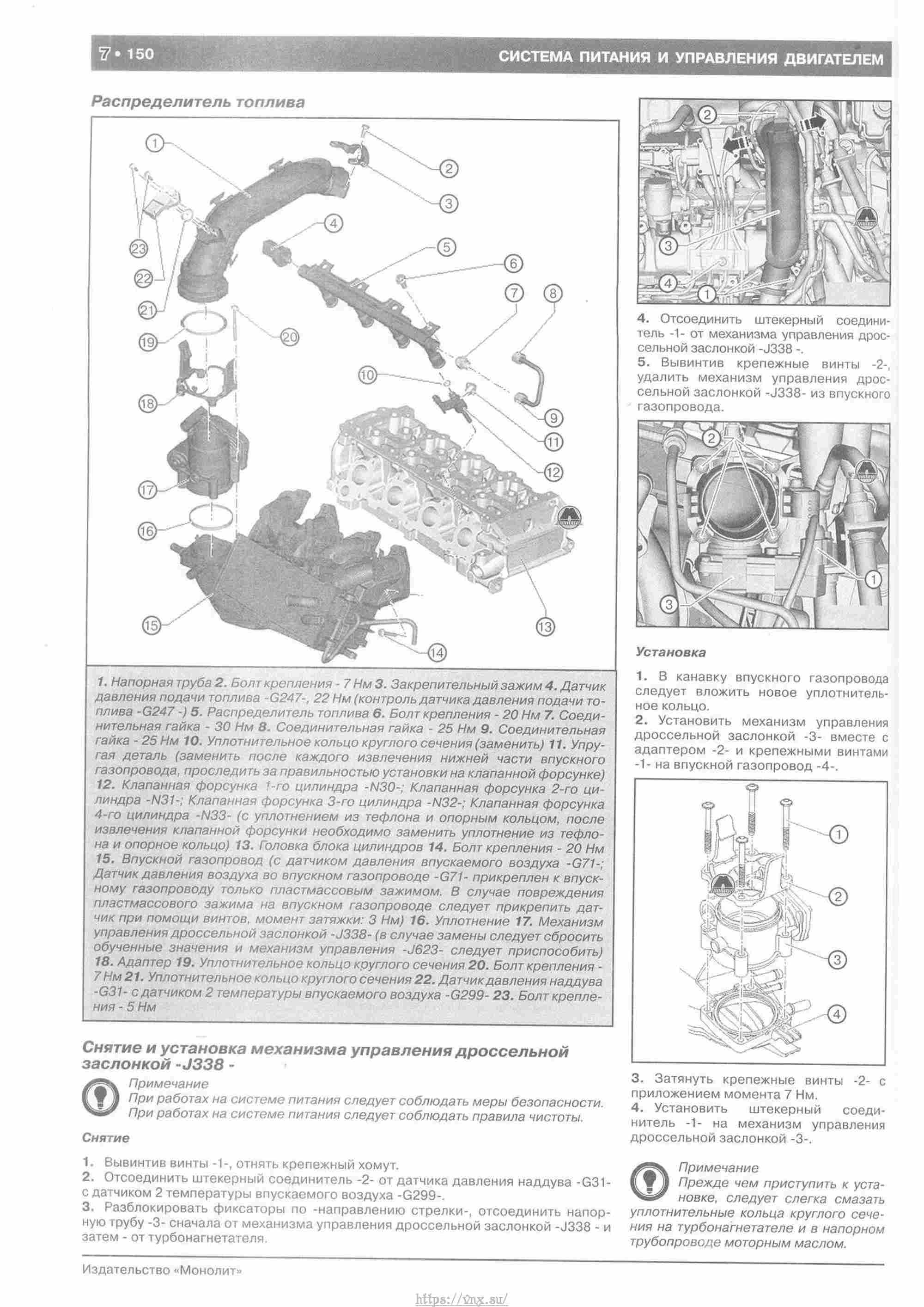 Skoda Yeti с 2009 руководство по ремонту и эксплуатации страница 155