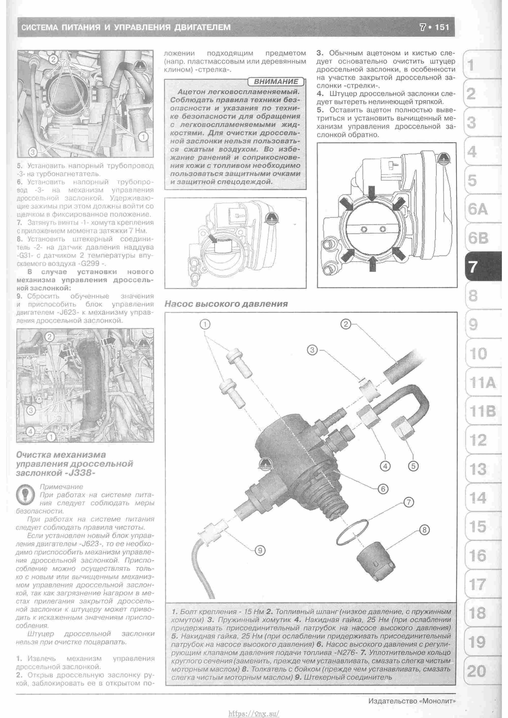 Skoda Yeti с 2009 руководство по ремонту и эксплуатации страница 156