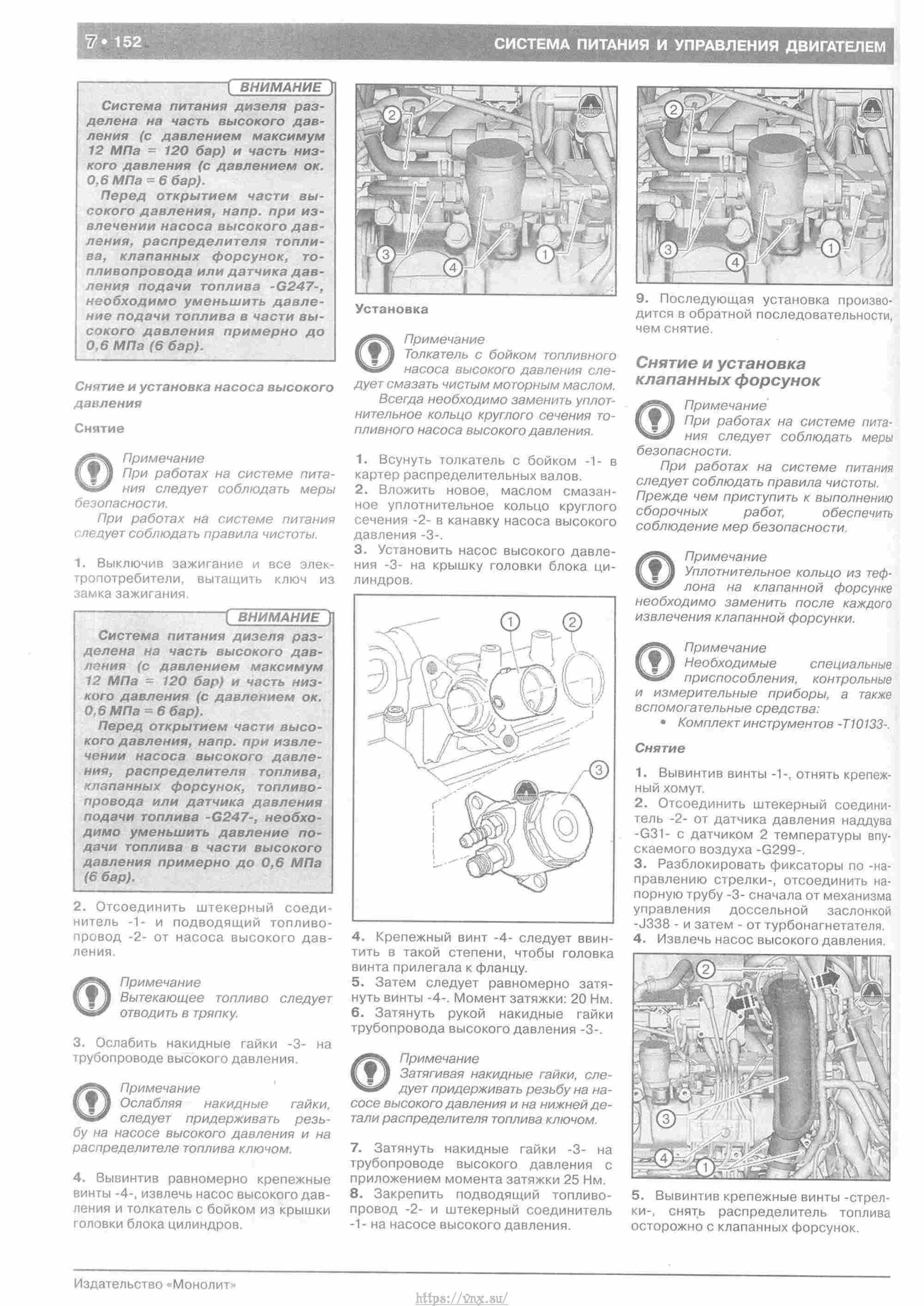 Skoda Yeti с 2009 руководство по ремонту и эксплуатации страница 157