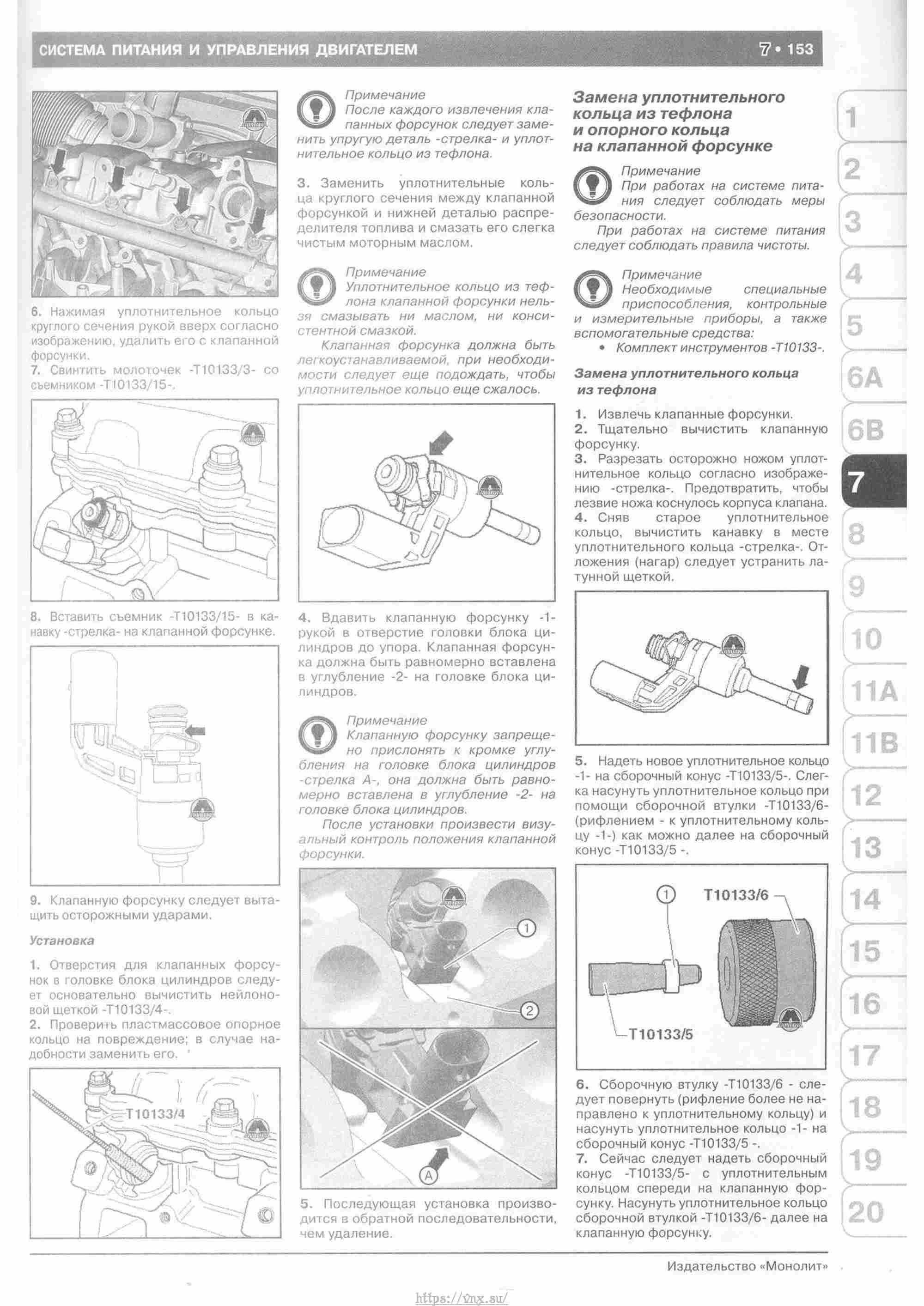 Skoda Yeti с 2009 руководство по ремонту и эксплуатации страница 158