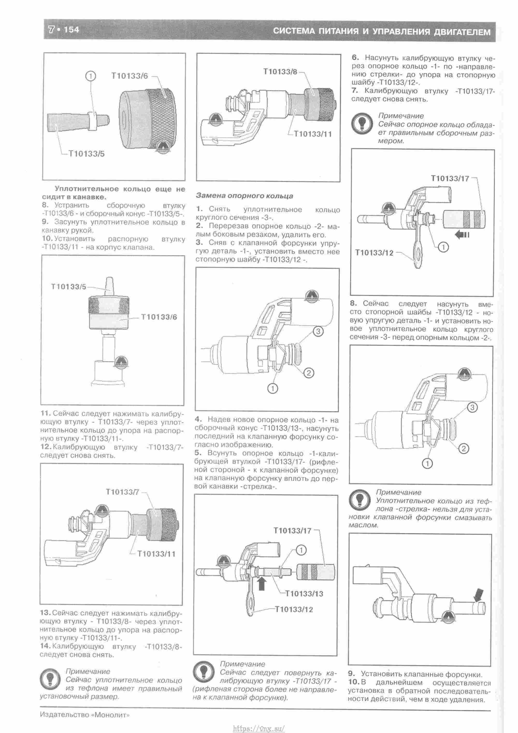 Skoda Yeti с 2009 руководство по ремонту и эксплуатации страница 159