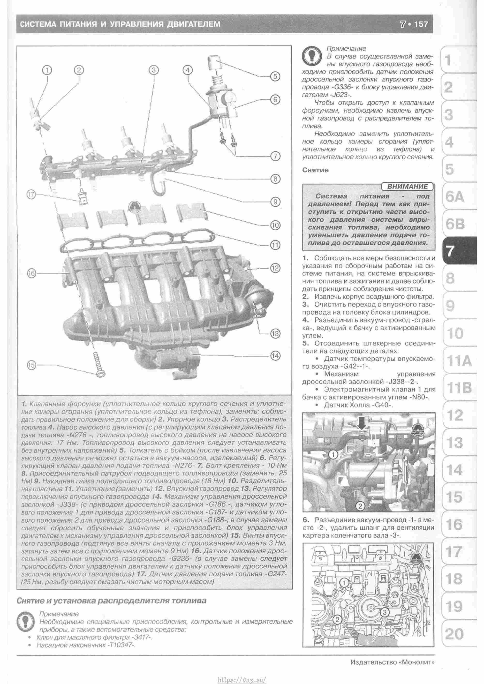 Skoda Yeti с 2009 руководство по ремонту и эксплуатации страница 162