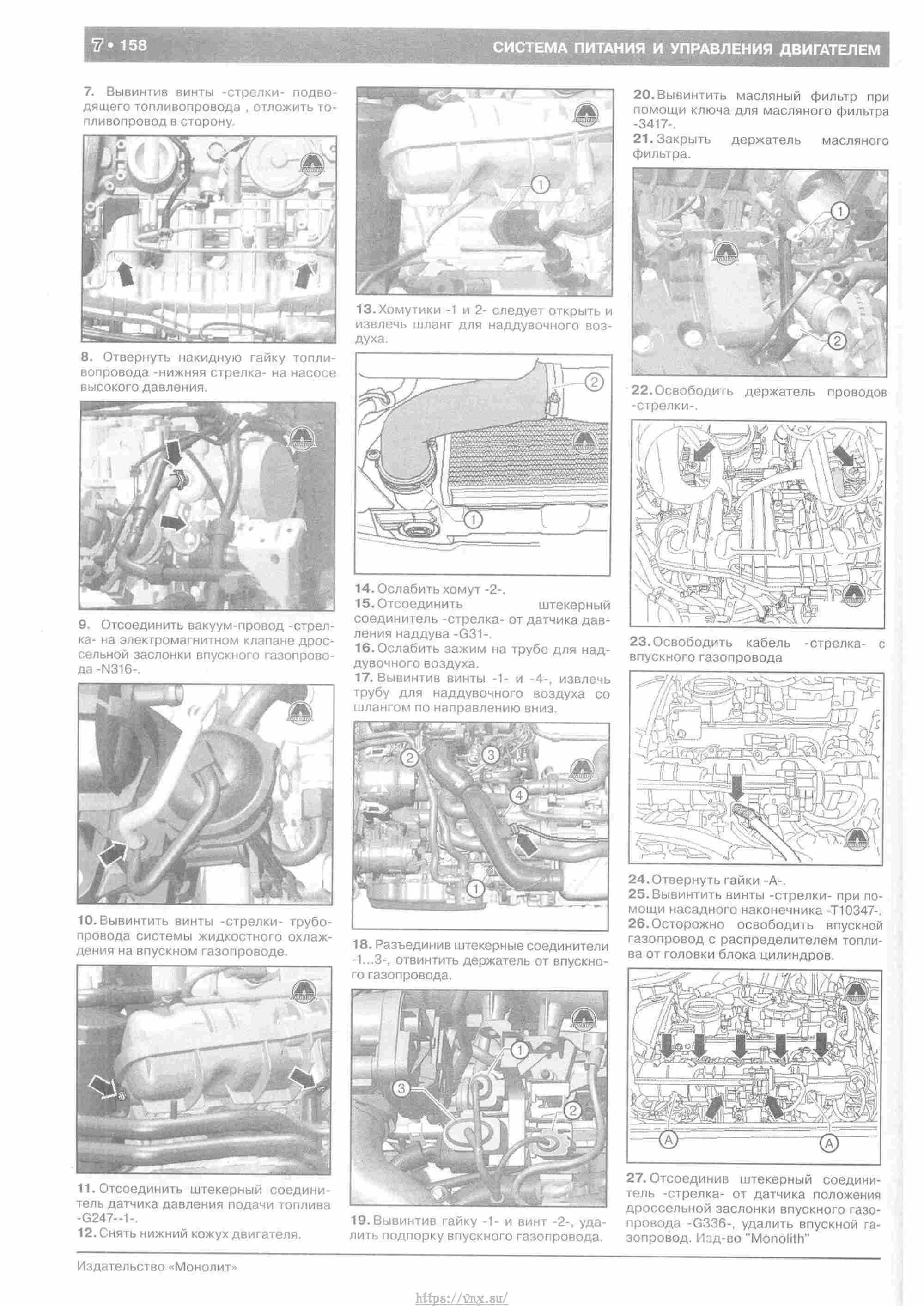 Skoda Yeti с 2009 руководство по ремонту и эксплуатации страница 163