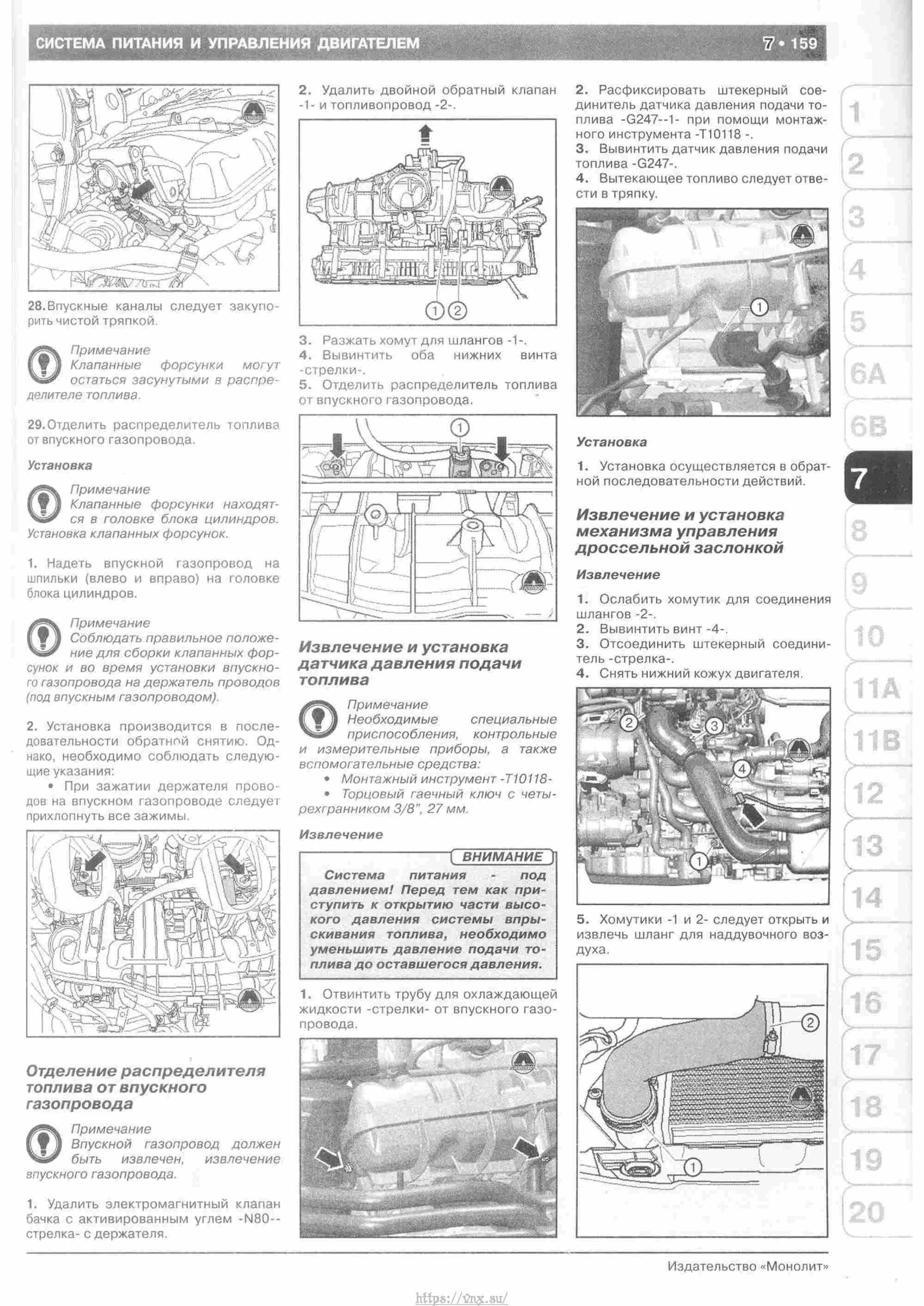 Skoda Yeti с 2009 руководство по ремонту и эксплуатации страница 164