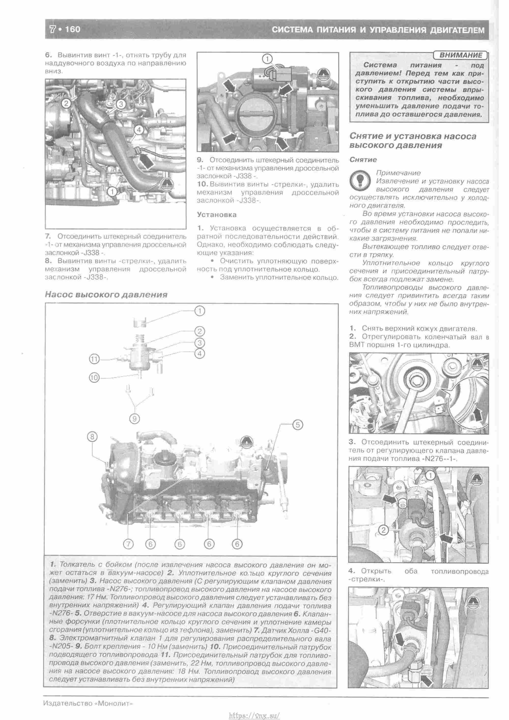 Skoda Yeti с 2009 руководство по ремонту и эксплуатации страница 165