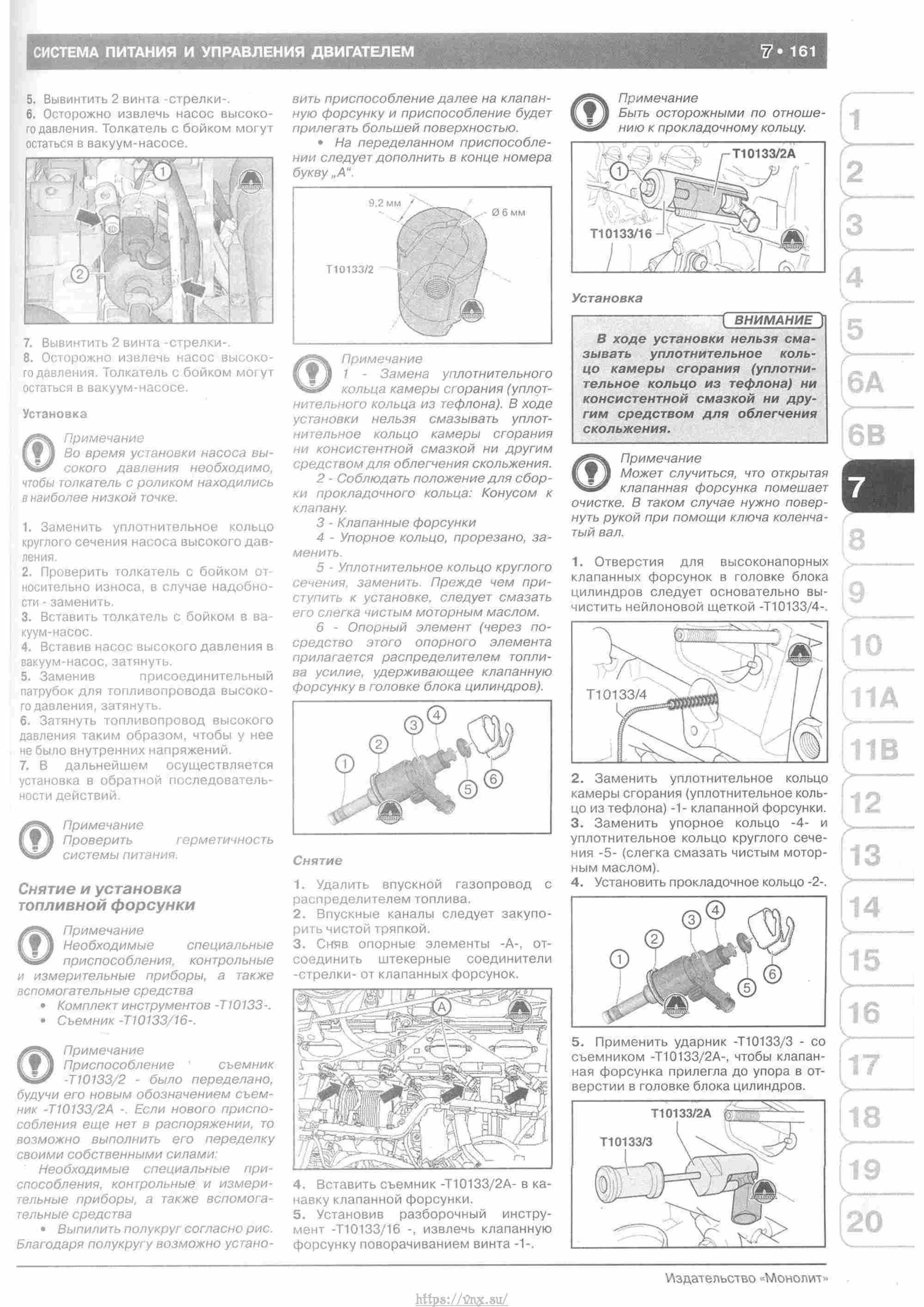 Skoda Yeti с 2009 руководство по ремонту и эксплуатации страница 166
