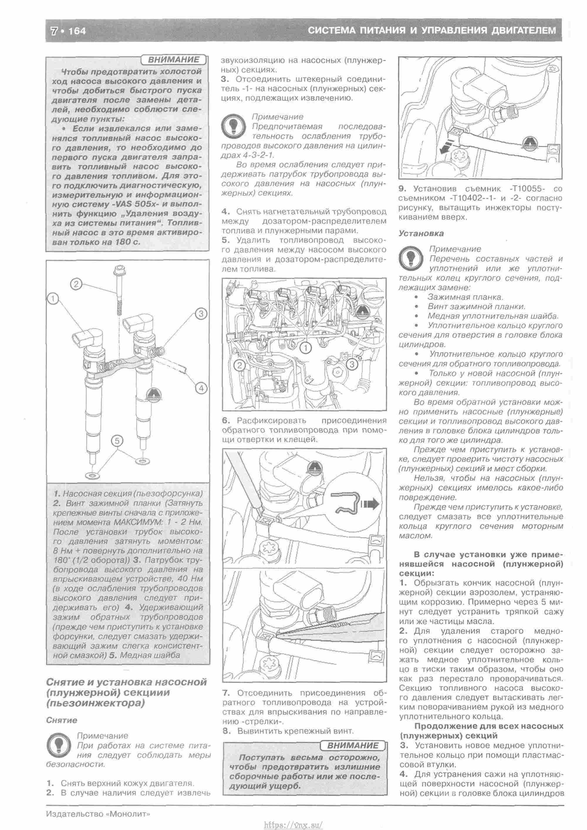 Skoda Yeti с 2009 руководство по ремонту и эксплуатации страница 169