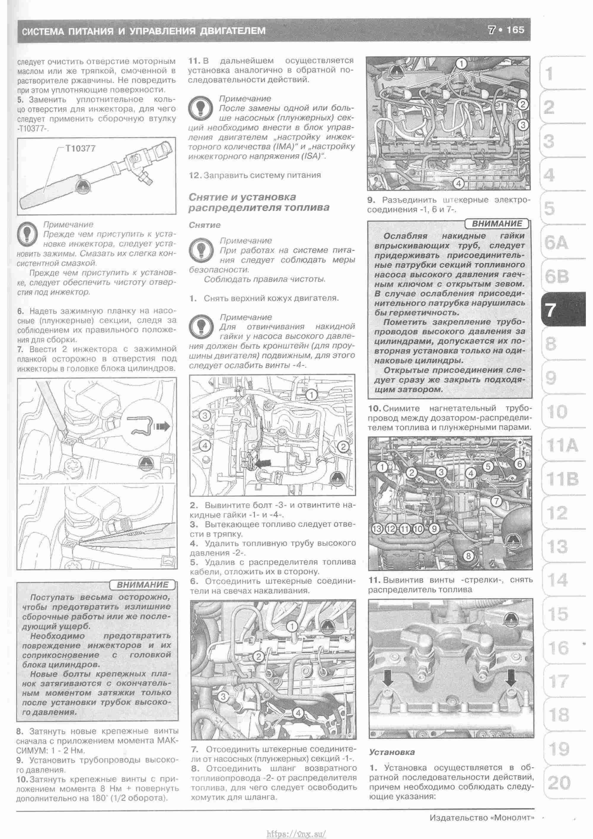 Skoda Yeti с 2009 руководство по ремонту и эксплуатации страница 170