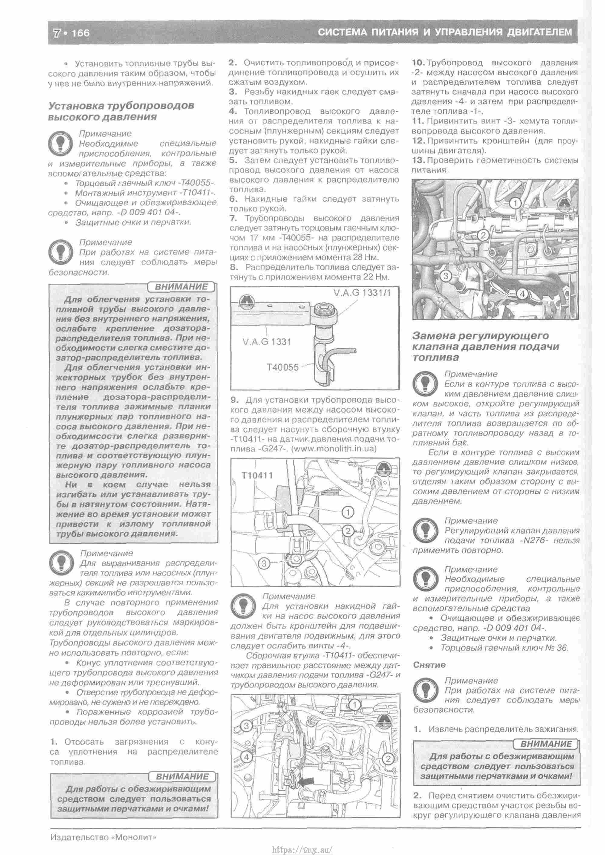 Skoda Yeti с 2009 руководство по ремонту и эксплуатации страница 171