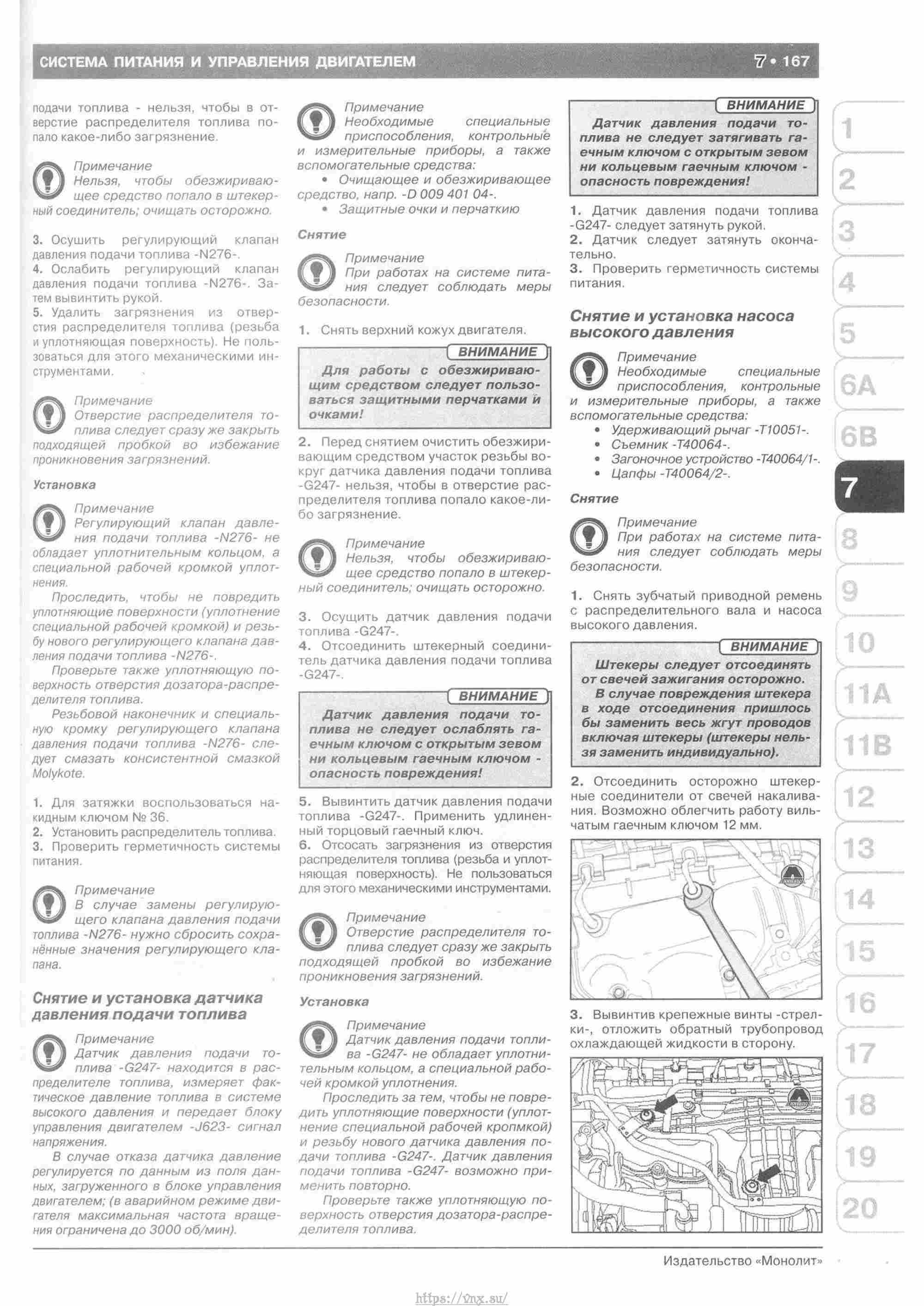 Skoda Yeti с 2009 руководство по ремонту и эксплуатации страница 172