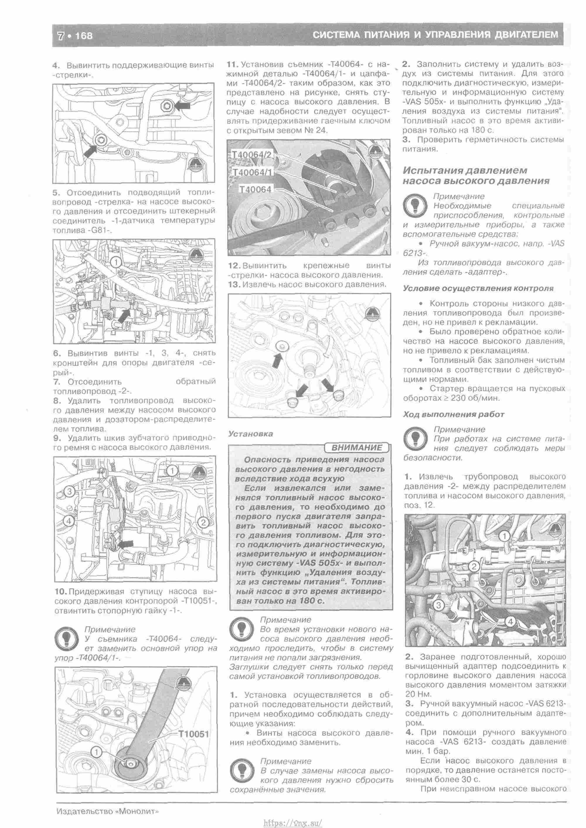 Skoda Yeti с 2009 руководство по ремонту и эксплуатации страница 173