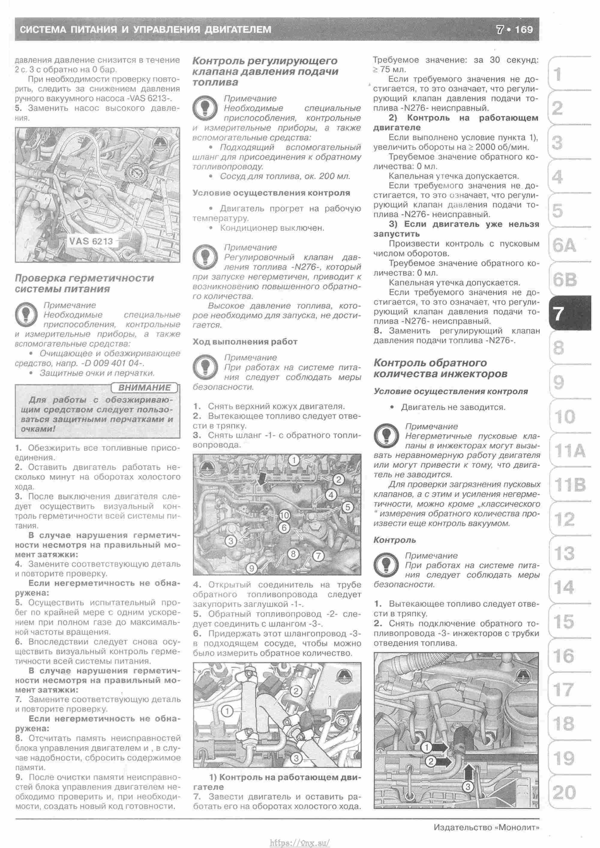 Skoda Yeti с 2009 руководство по ремонту и эксплуатации страница 174