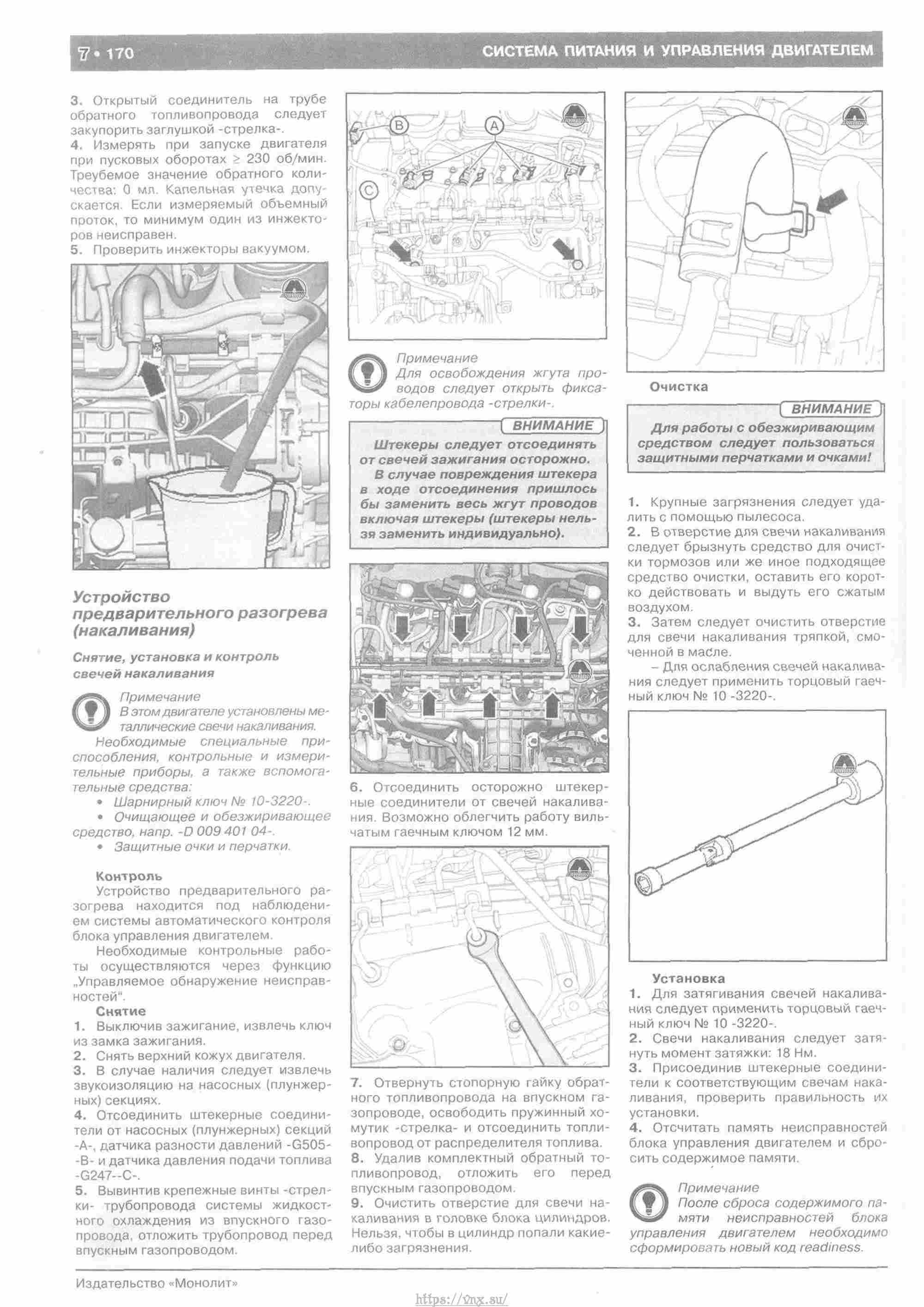 Skoda Yeti с 2009 руководство по ремонту и эксплуатации страница 175