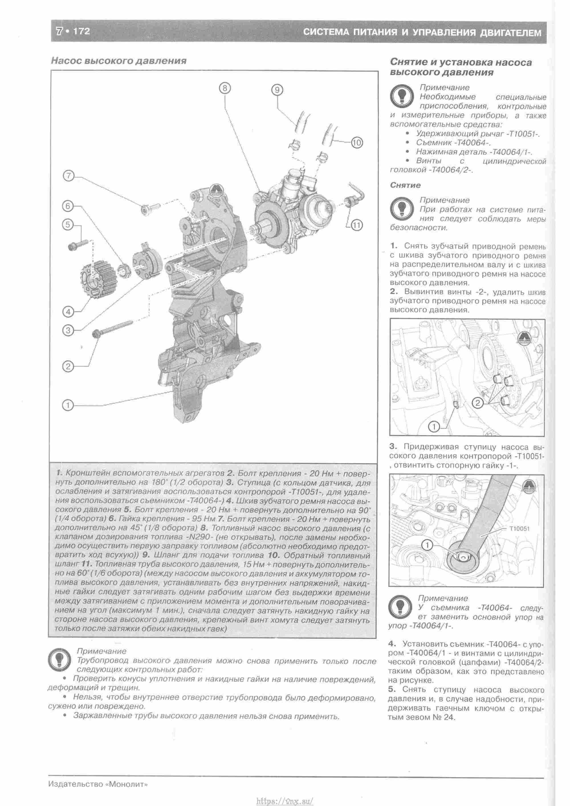 Skoda Yeti с 2009 руководство по ремонту и эксплуатации страница 177