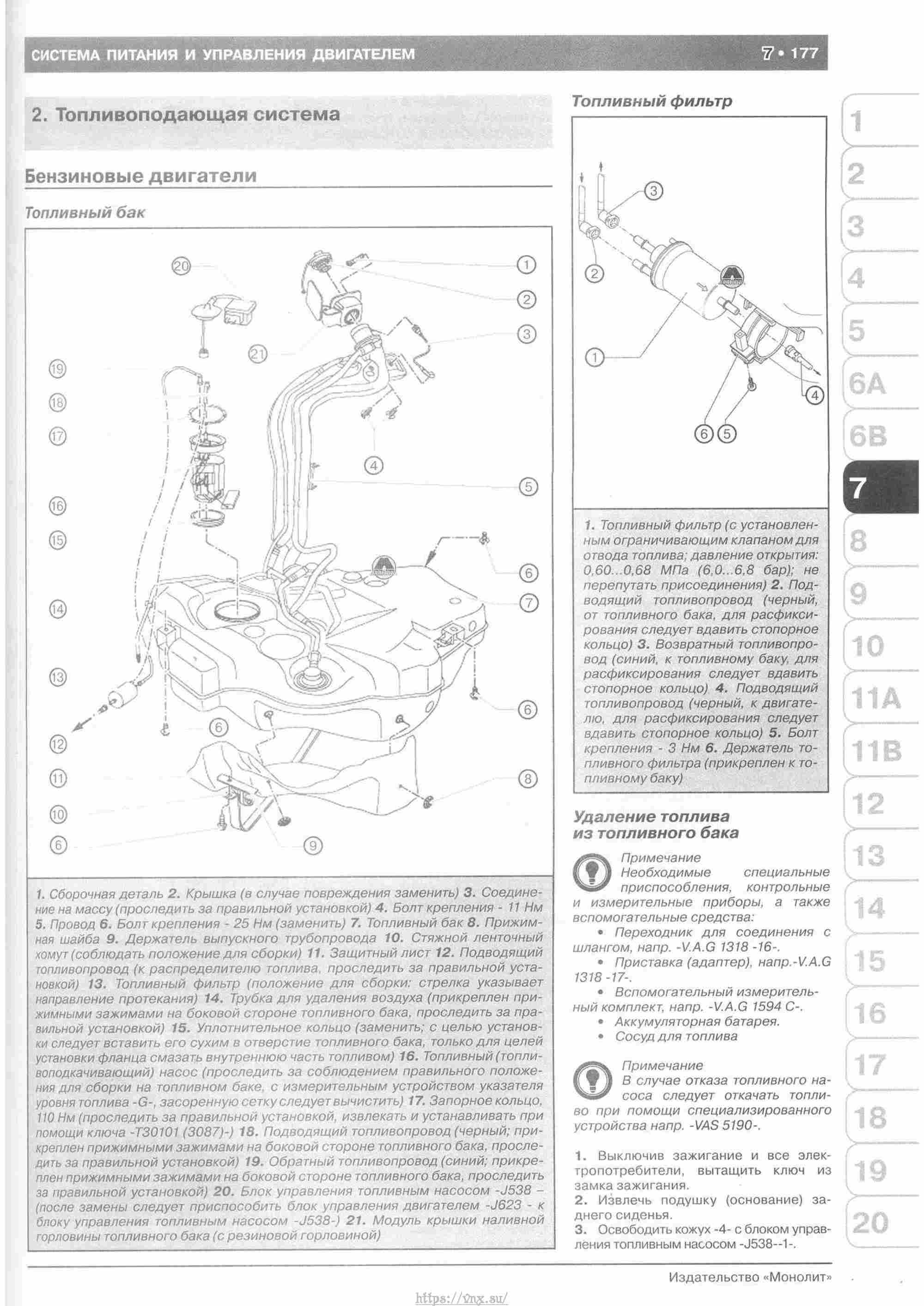 Skoda Yeti с 2009 руководство по ремонту и эксплуатации страница 182