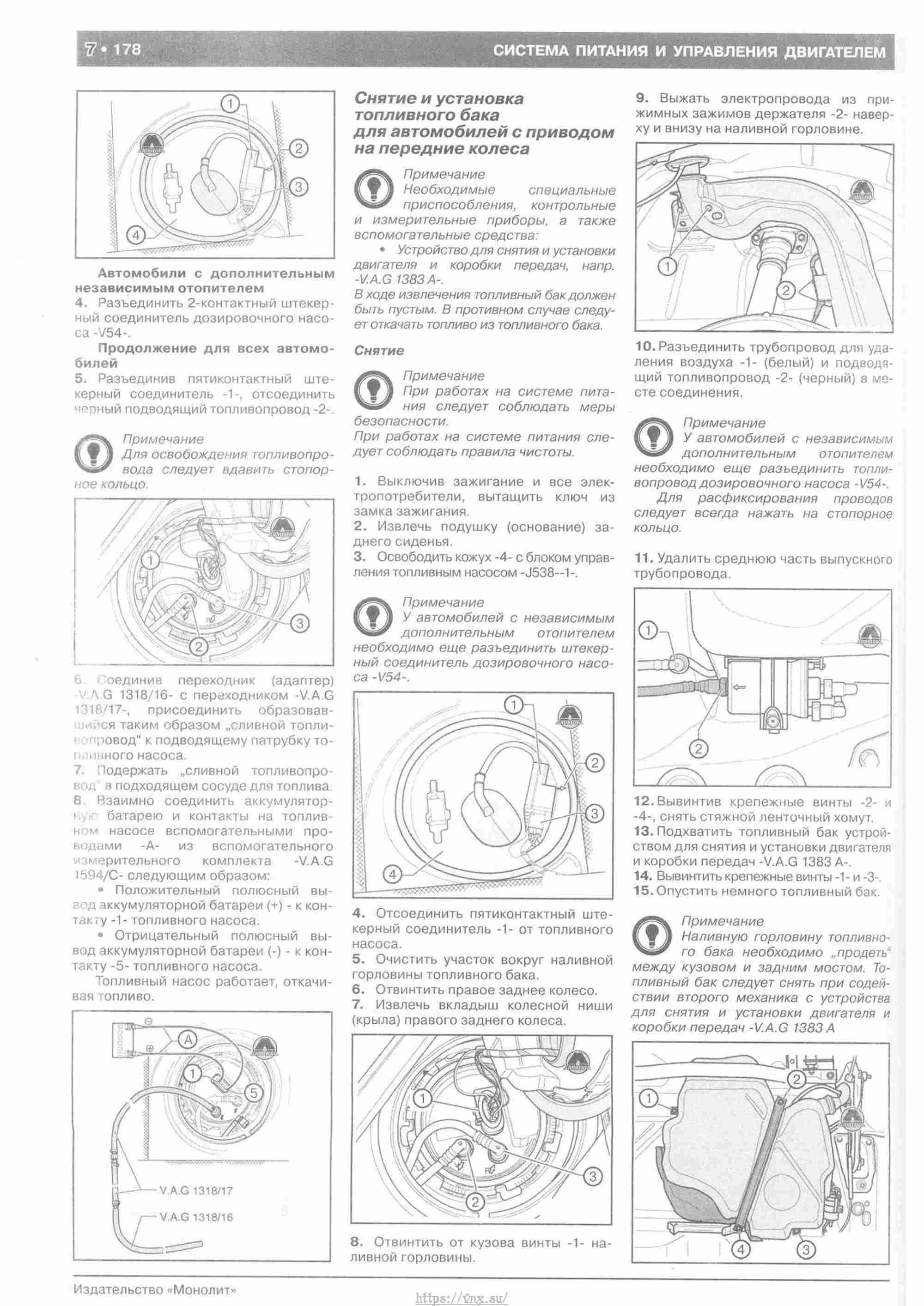 Skoda Yeti с 2009 руководство по ремонту и эксплуатации страница 183