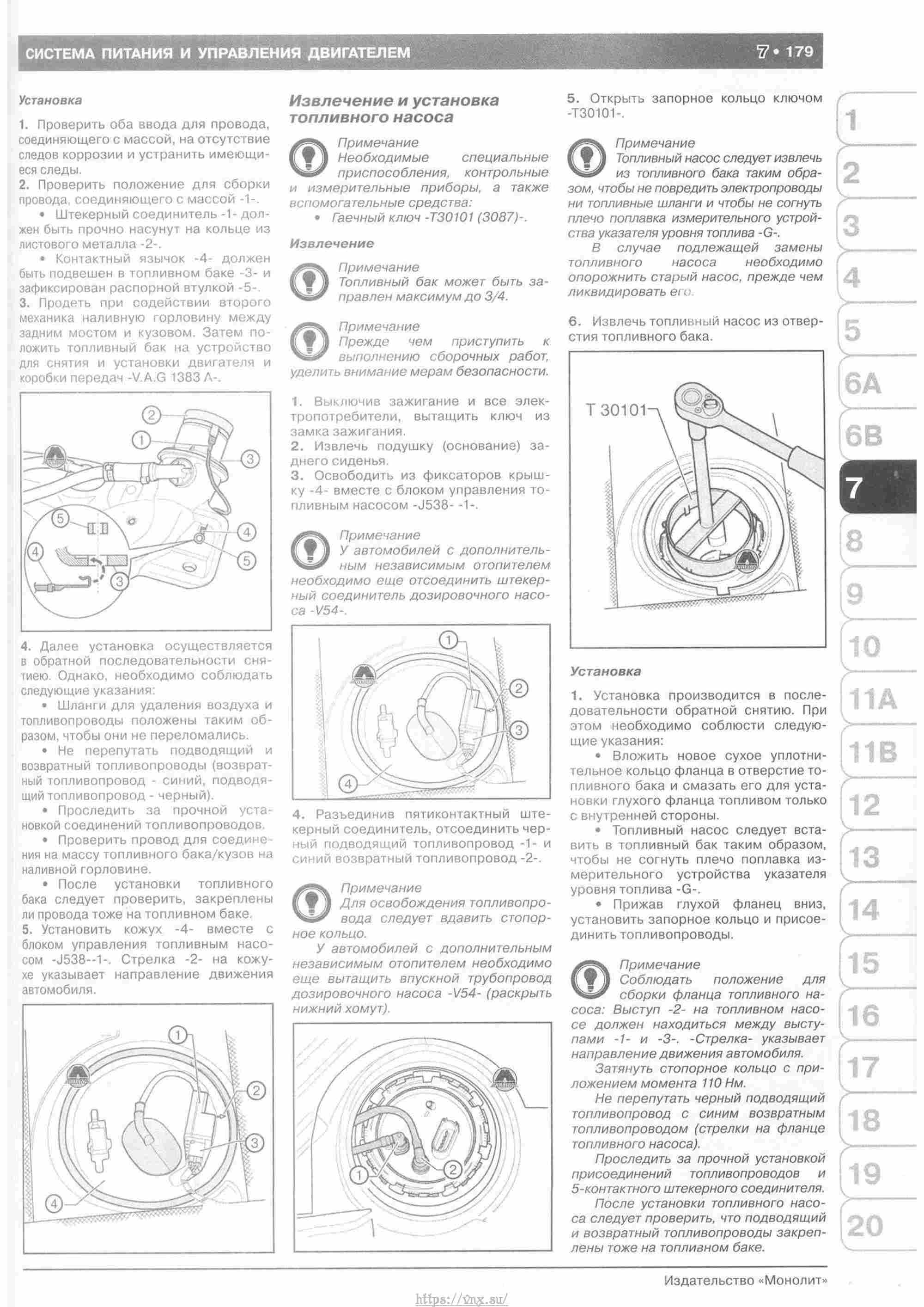Skoda Yeti с 2009 руководство по ремонту и эксплуатации страница 184