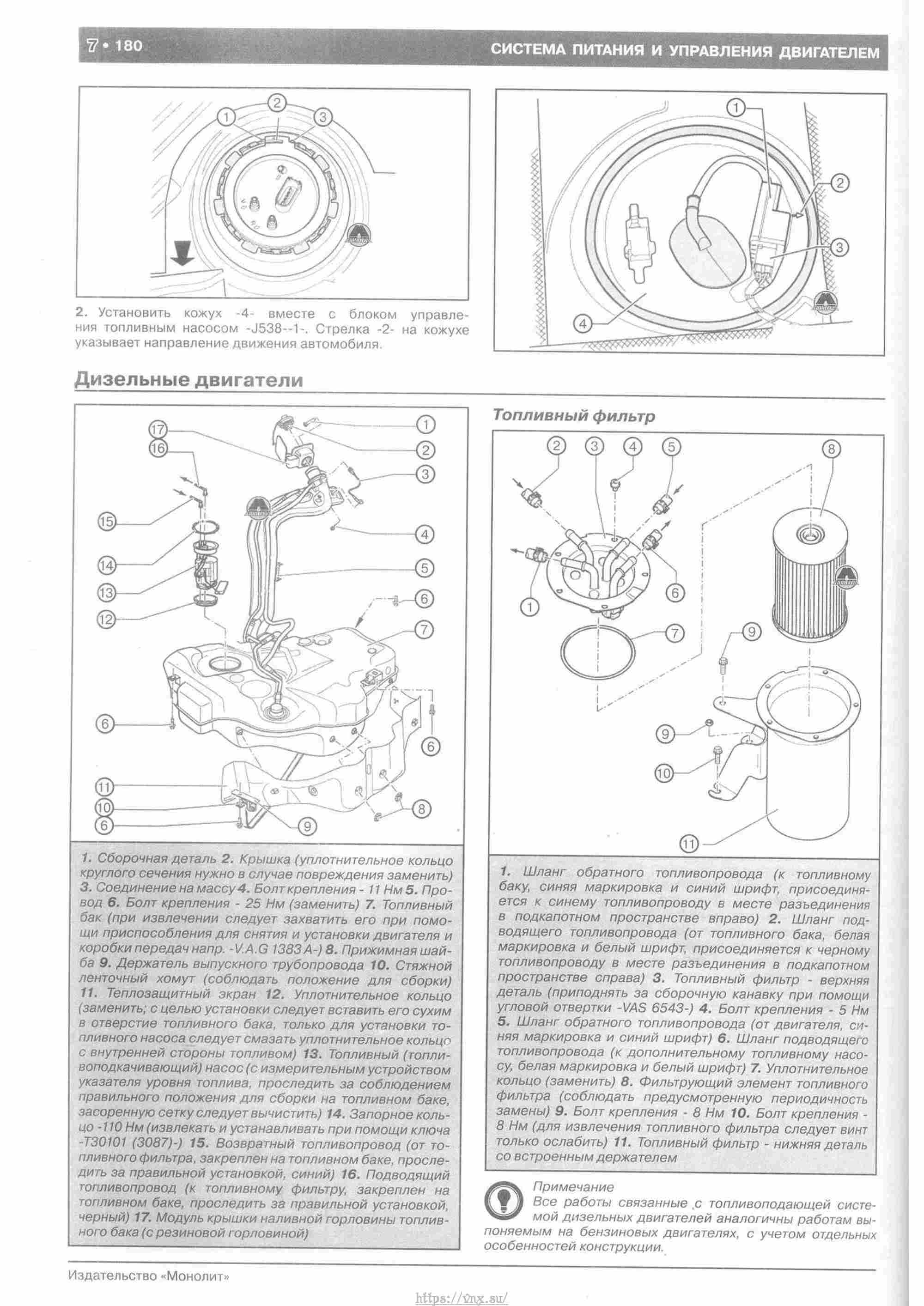 Skoda Yeti с 2009 руководство по ремонту и эксплуатации страница 185