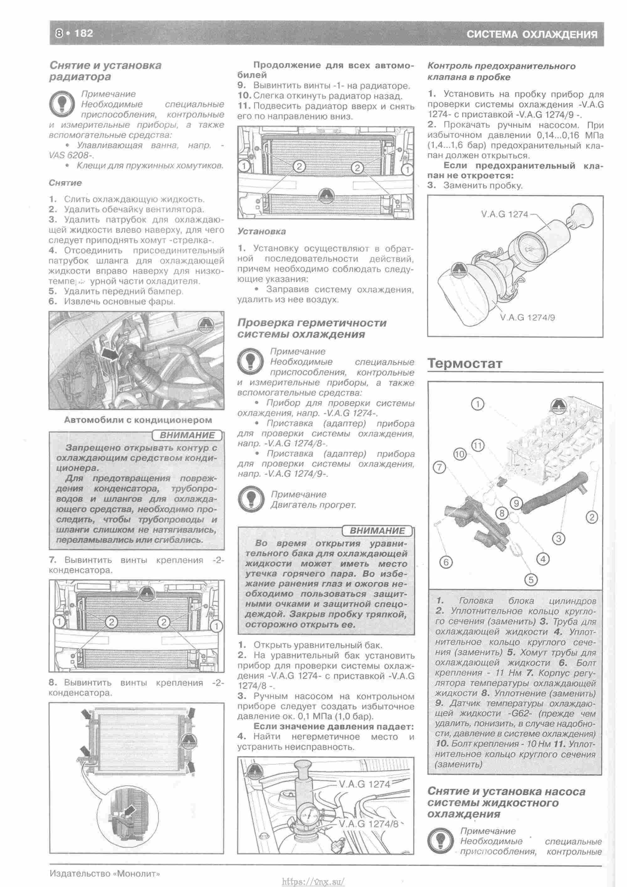 Skoda Yeti с 2009 руководство по ремонту и эксплуатации страница 187