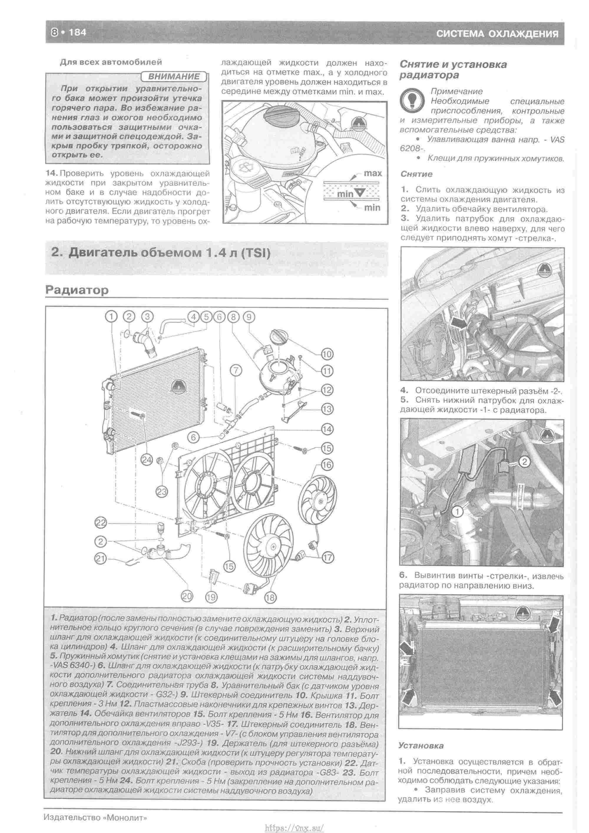 Skoda Yeti с 2009 руководство по ремонту и эксплуатации страница 189