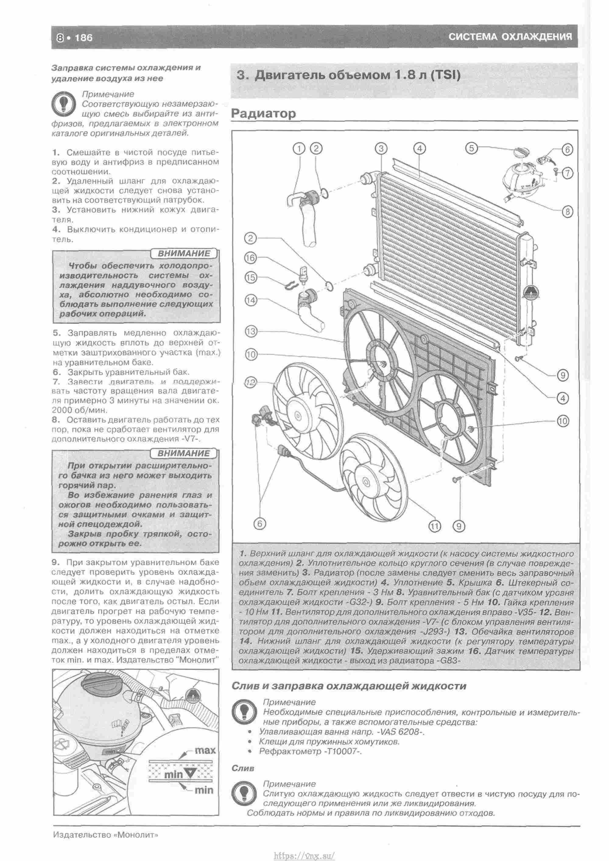 Skoda Yeti с 2009 руководство по ремонту и эксплуатации страница 191