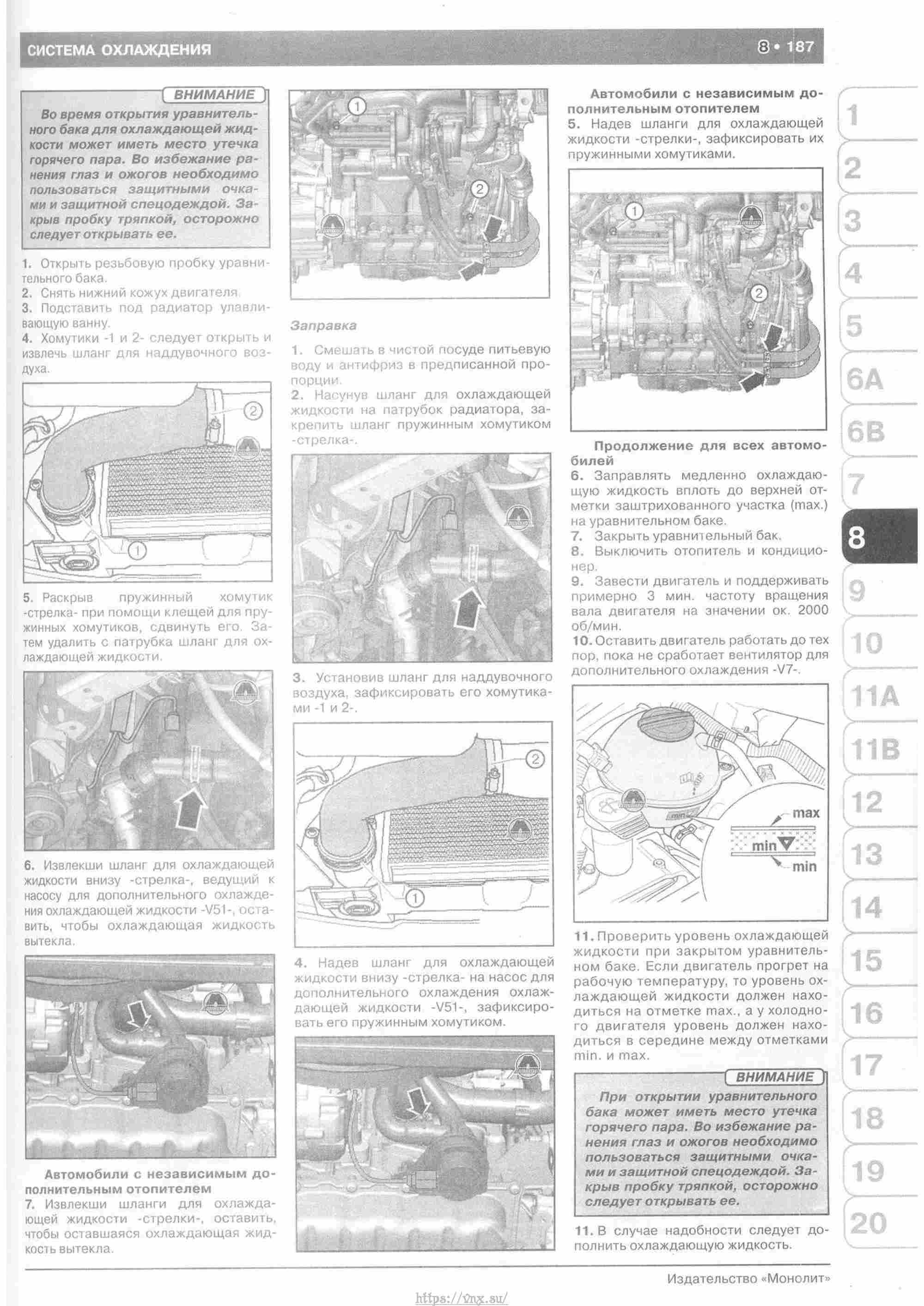 Skoda Yeti с 2009 руководство по ремонту и эксплуатации страница 192
