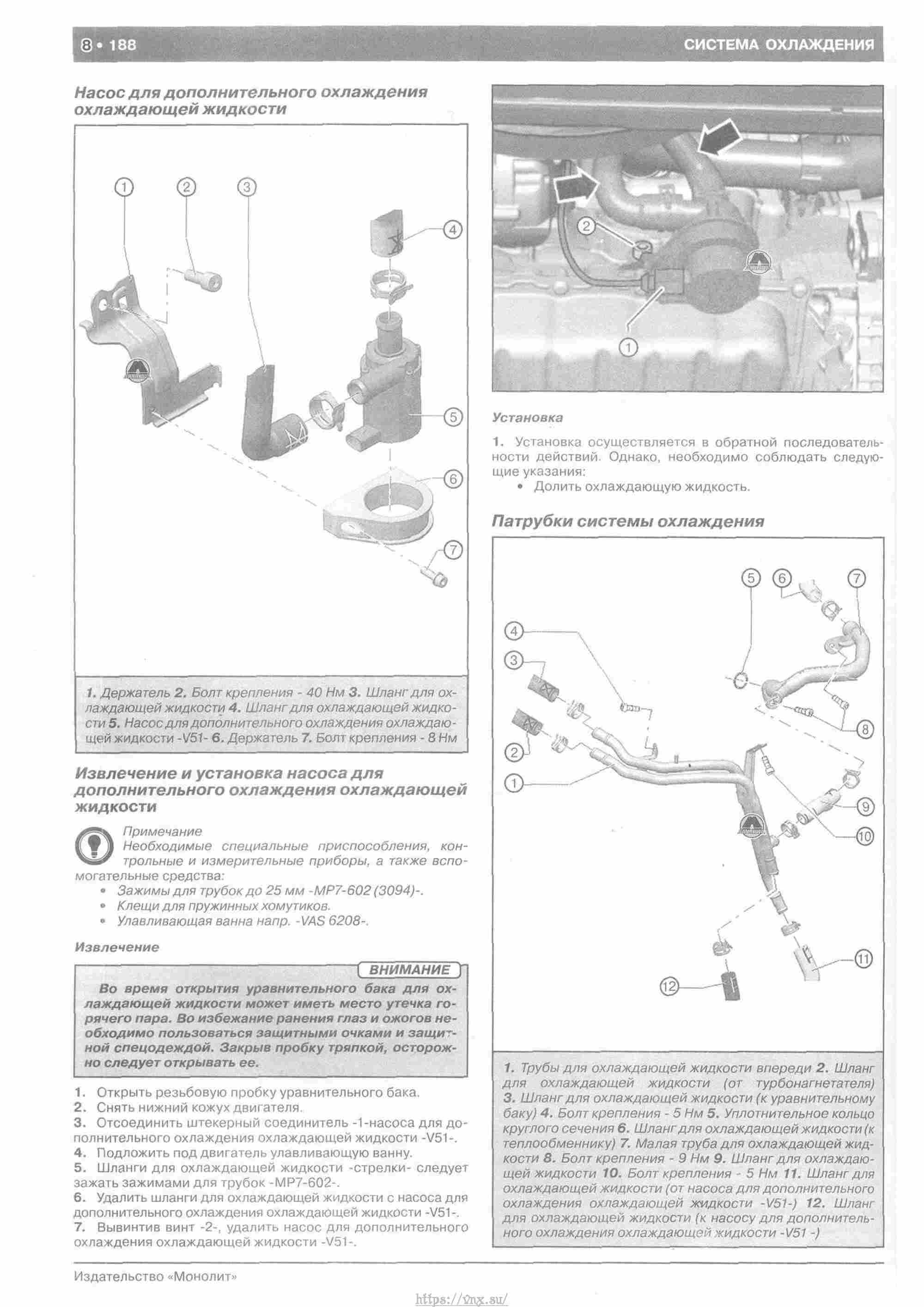 Skoda Yeti с 2009 руководство по ремонту и эксплуатации страница 193