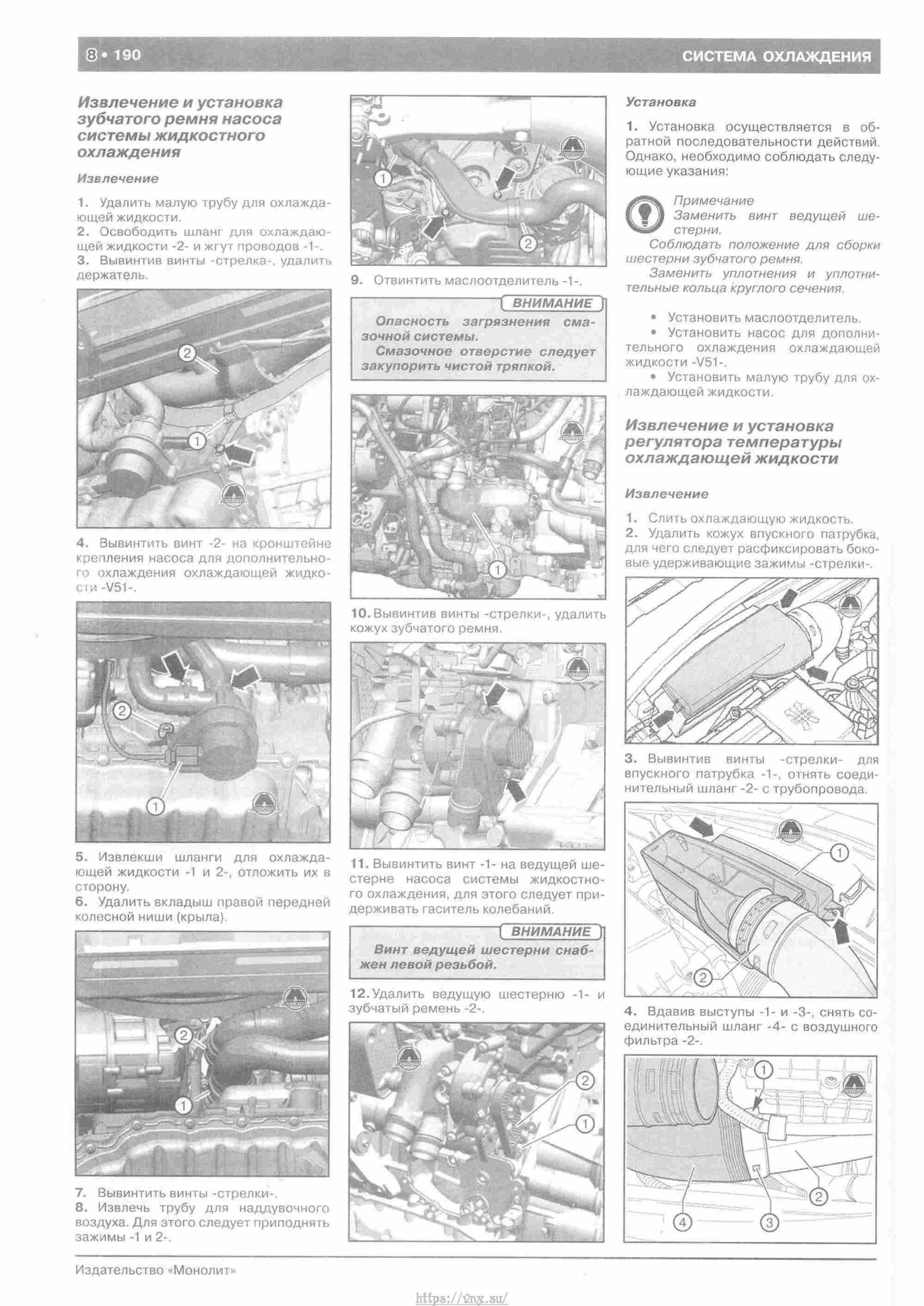 Skoda Yeti с 2009 руководство по ремонту и эксплуатации страница 195
