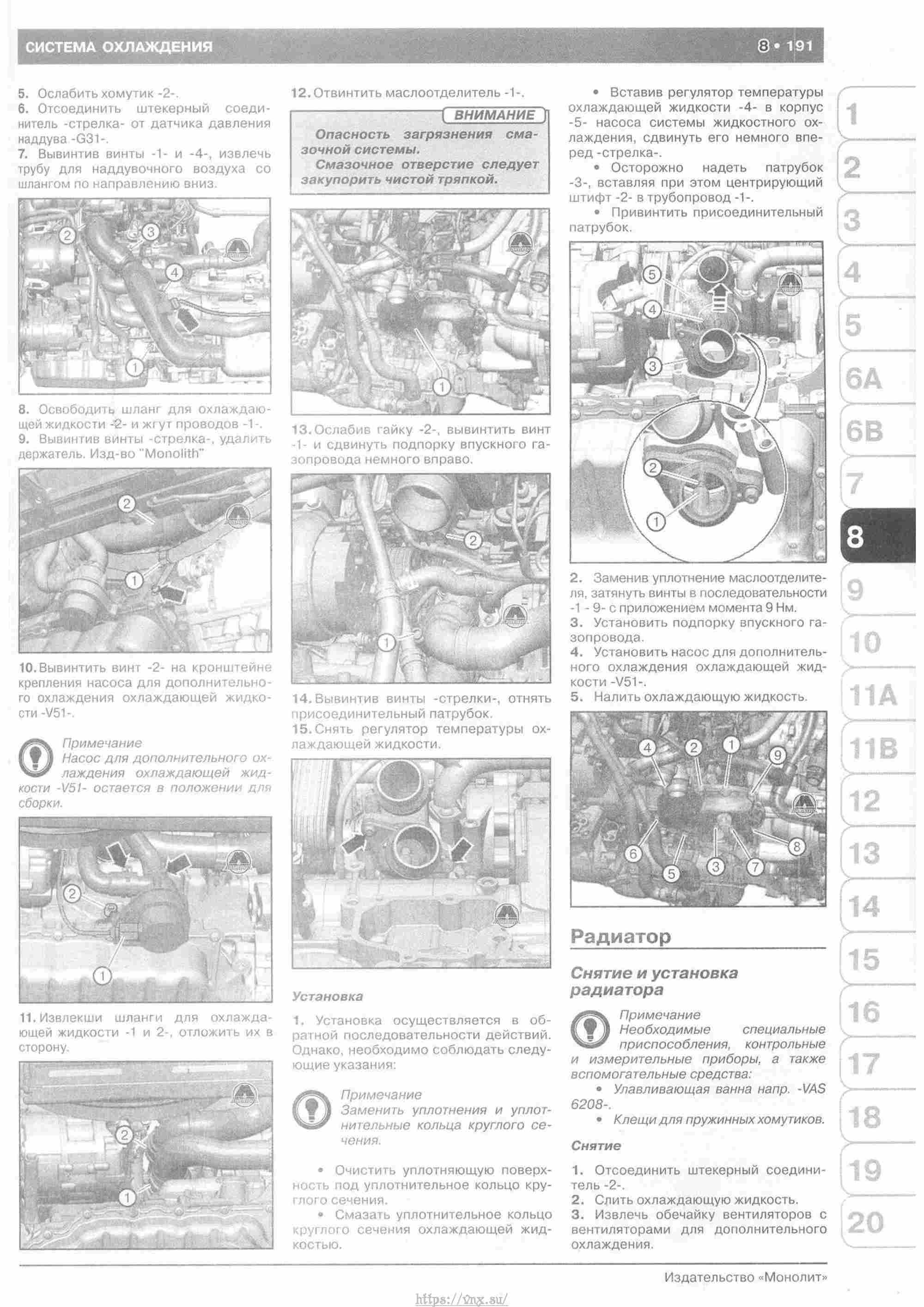 Skoda Yeti с 2009 руководство по ремонту и эксплуатации страница 196