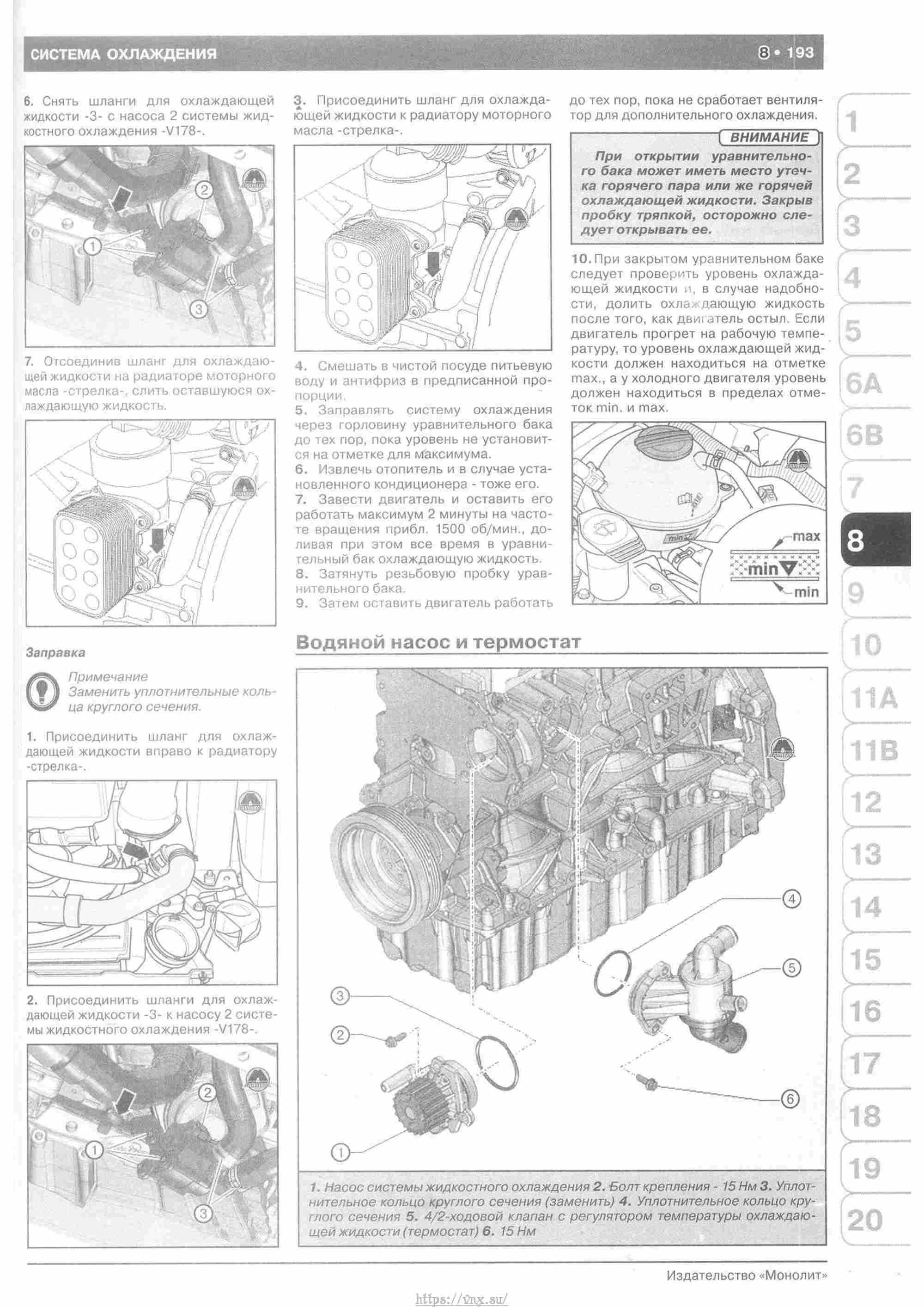 Skoda Yeti с 2009 руководство по ремонту и эксплуатации страница 198