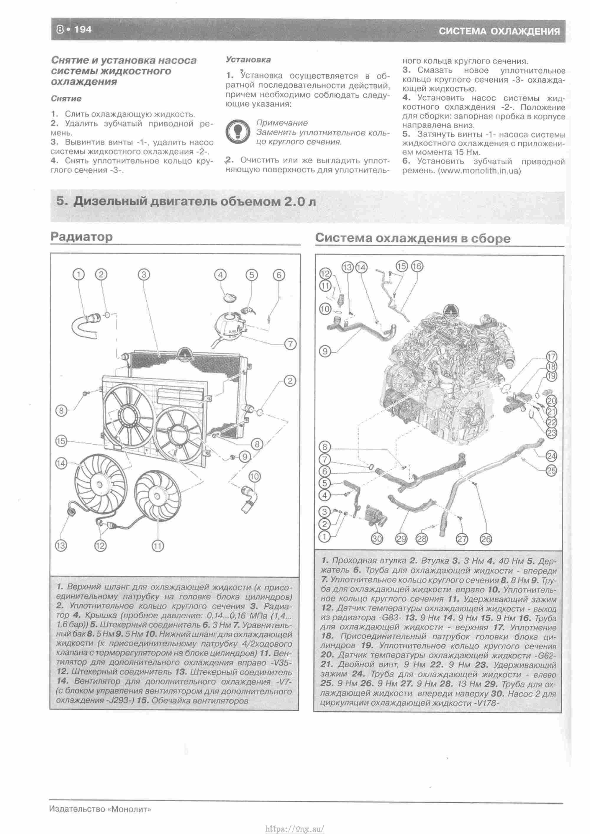 Skoda Yeti с 2009 руководство по ремонту и эксплуатации страница 199