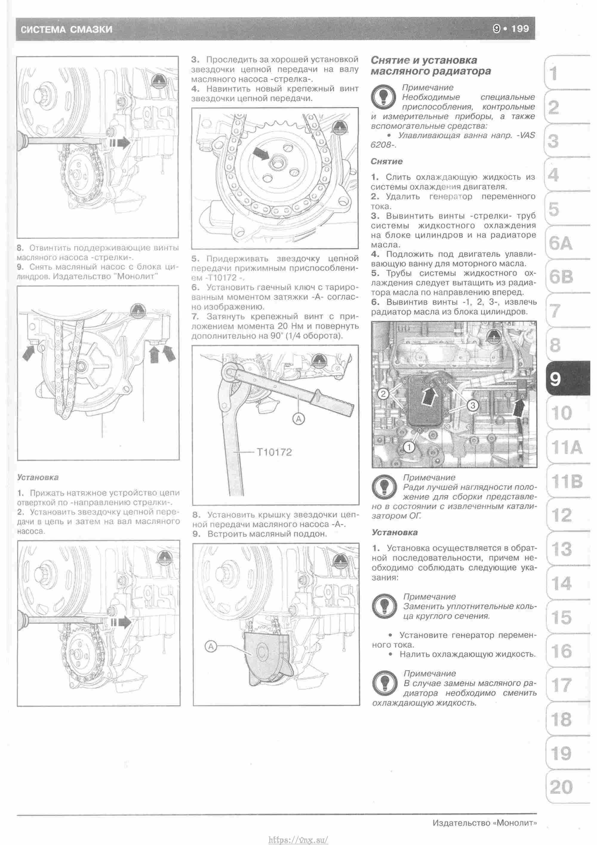 Skoda Yeti с 2009 руководство по ремонту и эксплуатации страница 204