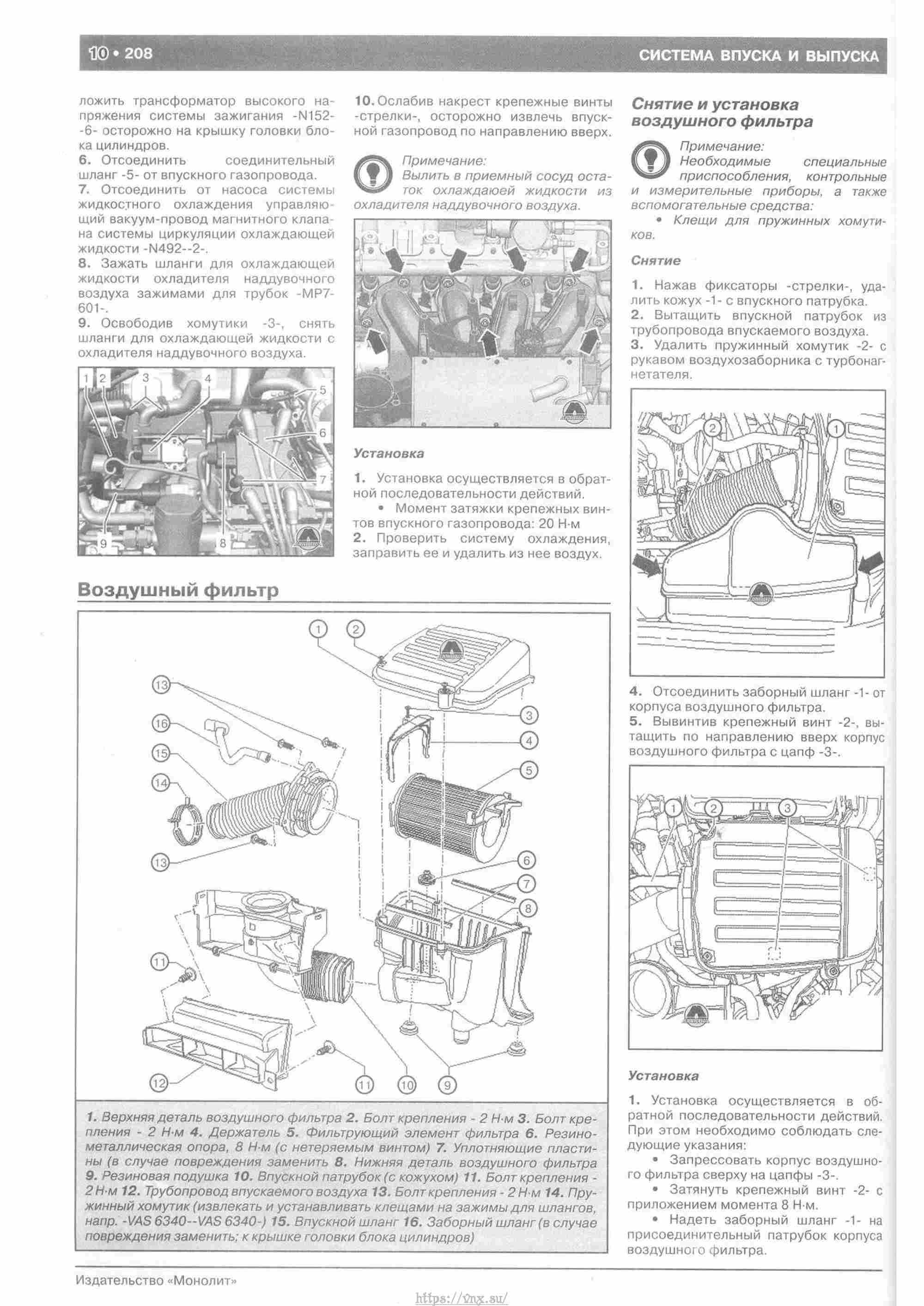 Skoda Yeti с 2009 руководство по ремонту и эксплуатации страница 213