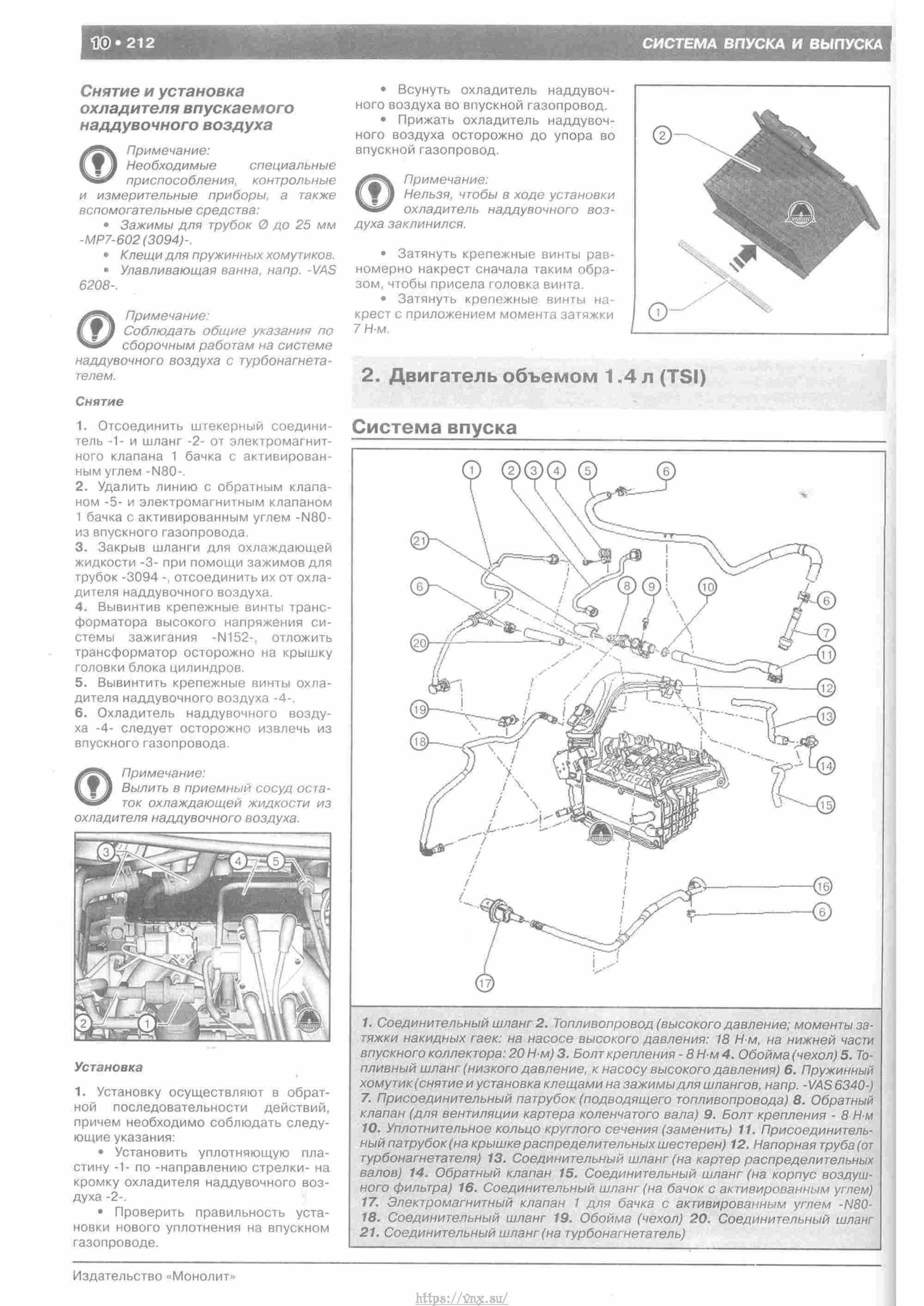 Skoda Yeti с 2009 руководство по ремонту и эксплуатации страница 217