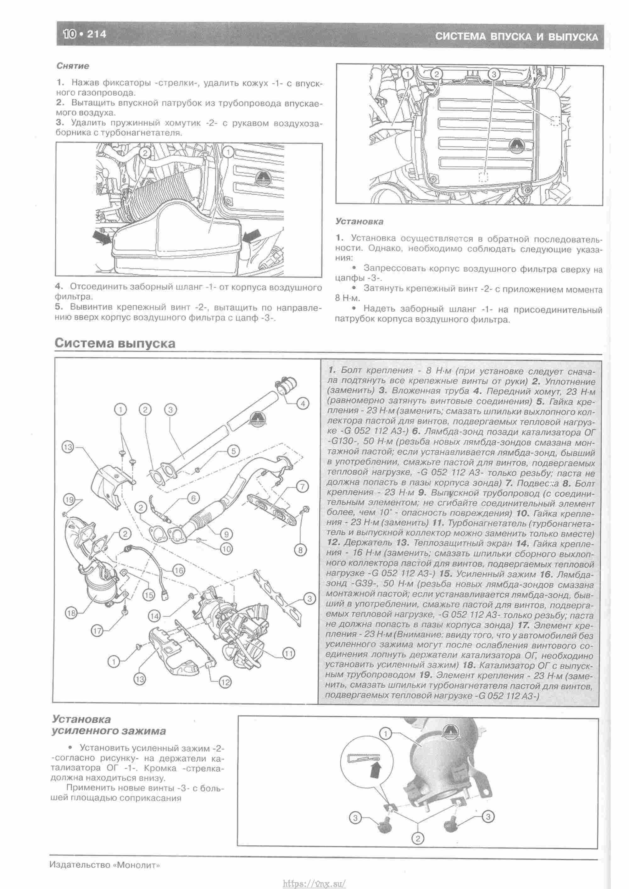 Skoda Yeti с 2009 руководство по ремонту и эксплуатации страница 219