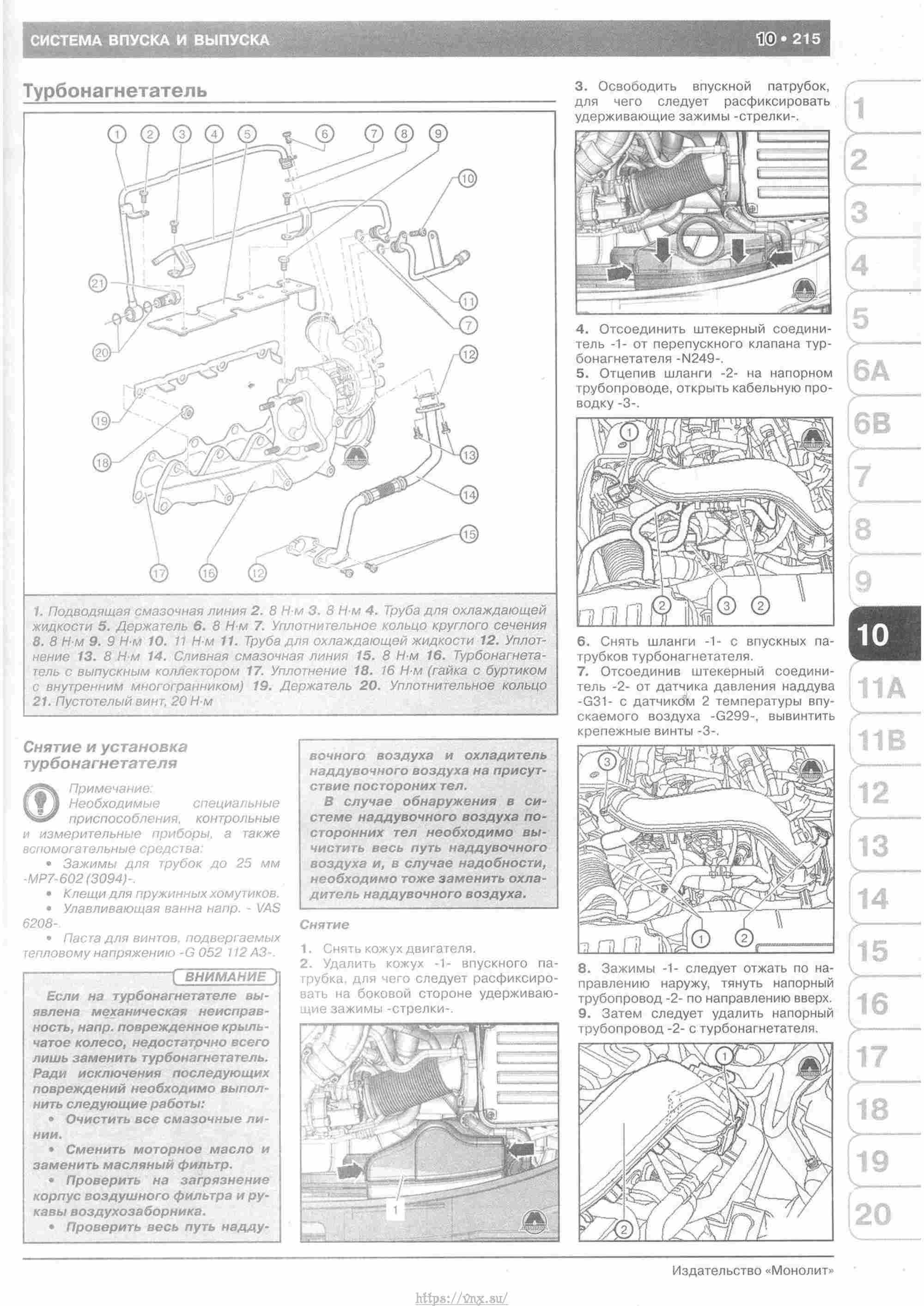Skoda Yeti с 2009 руководство по ремонту и эксплуатации страница 220