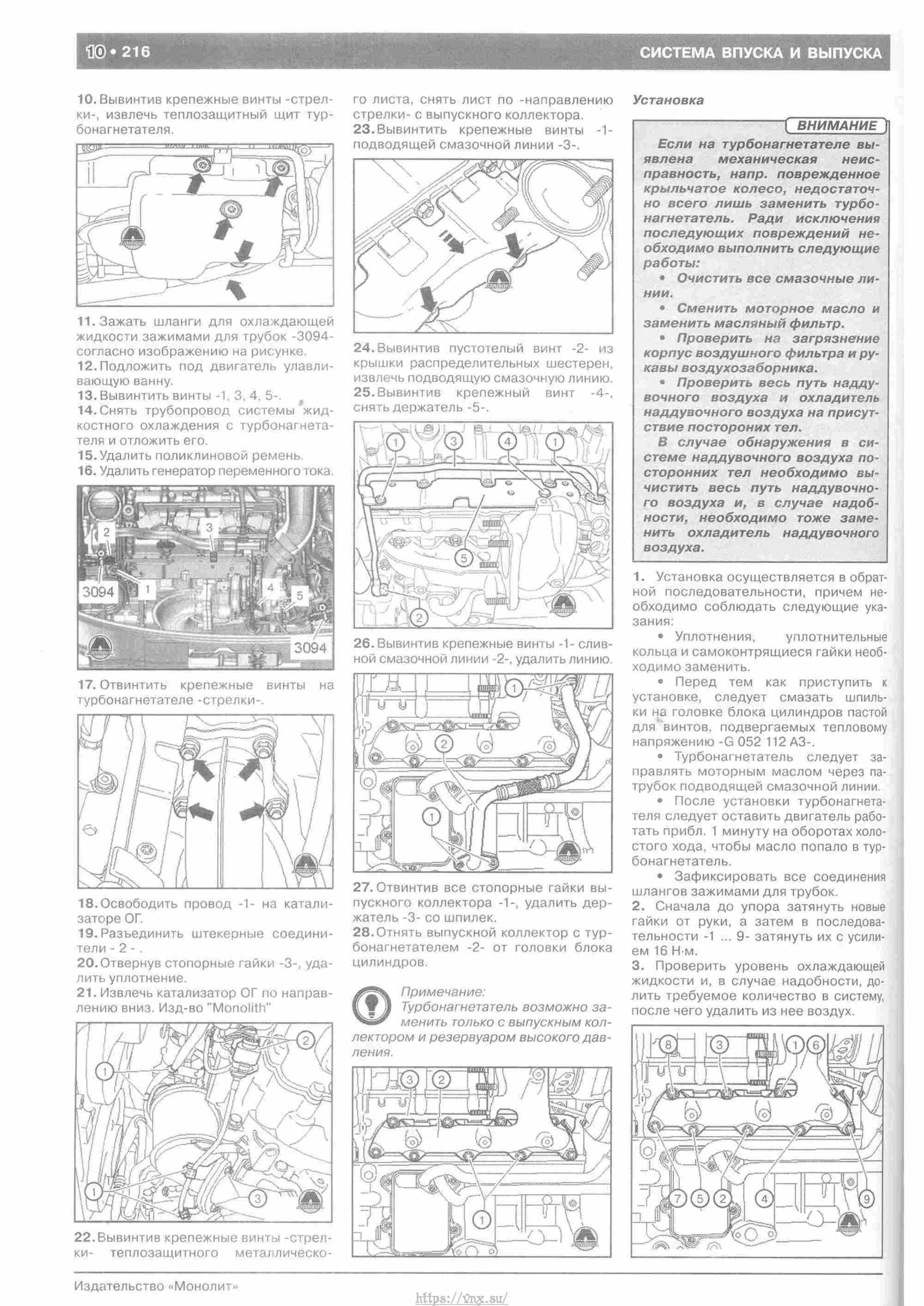 Skoda Yeti с 2009 руководство по ремонту и эксплуатации страница 221