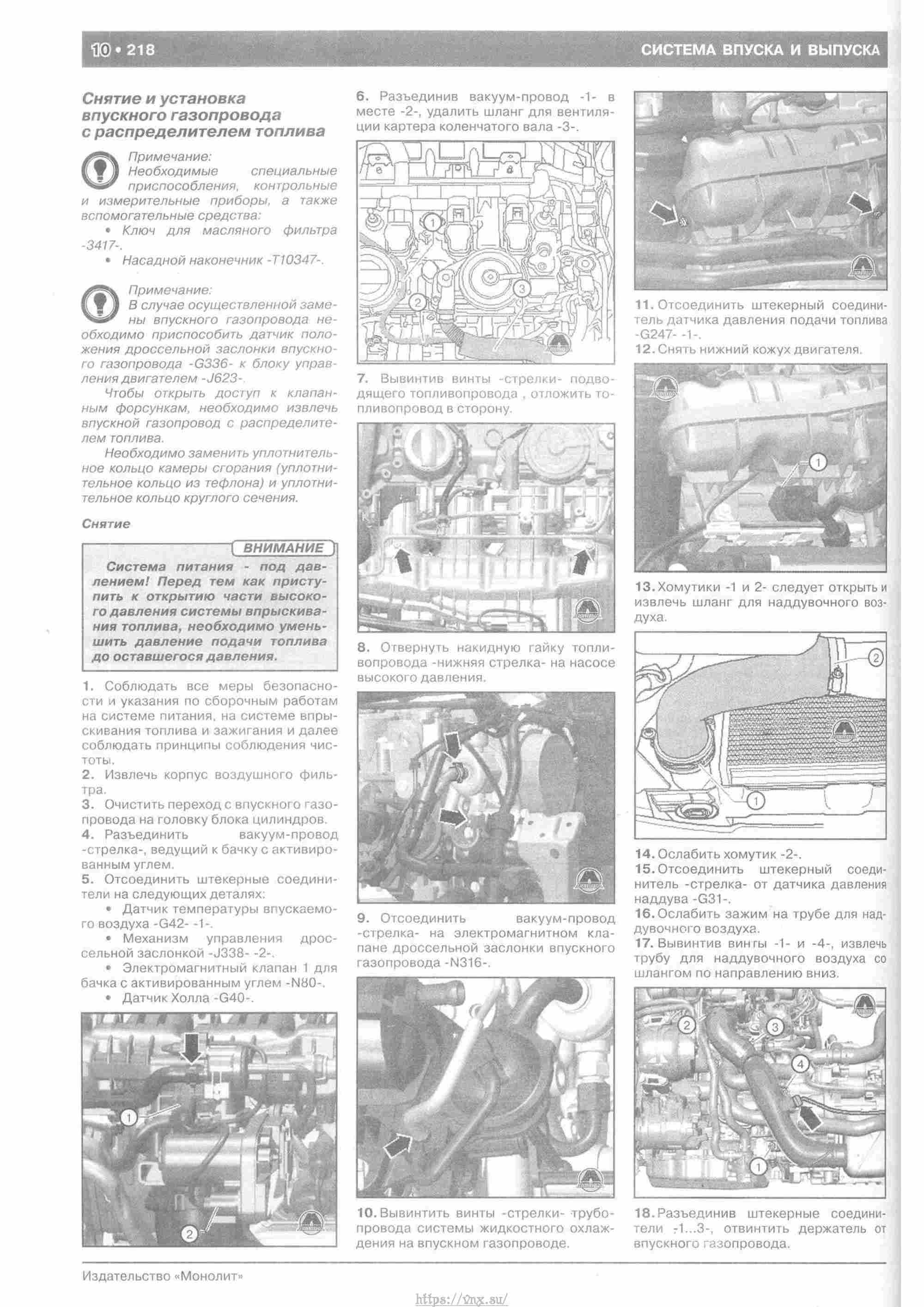 Skoda Yeti с 2009 руководство по ремонту и эксплуатации страница 223