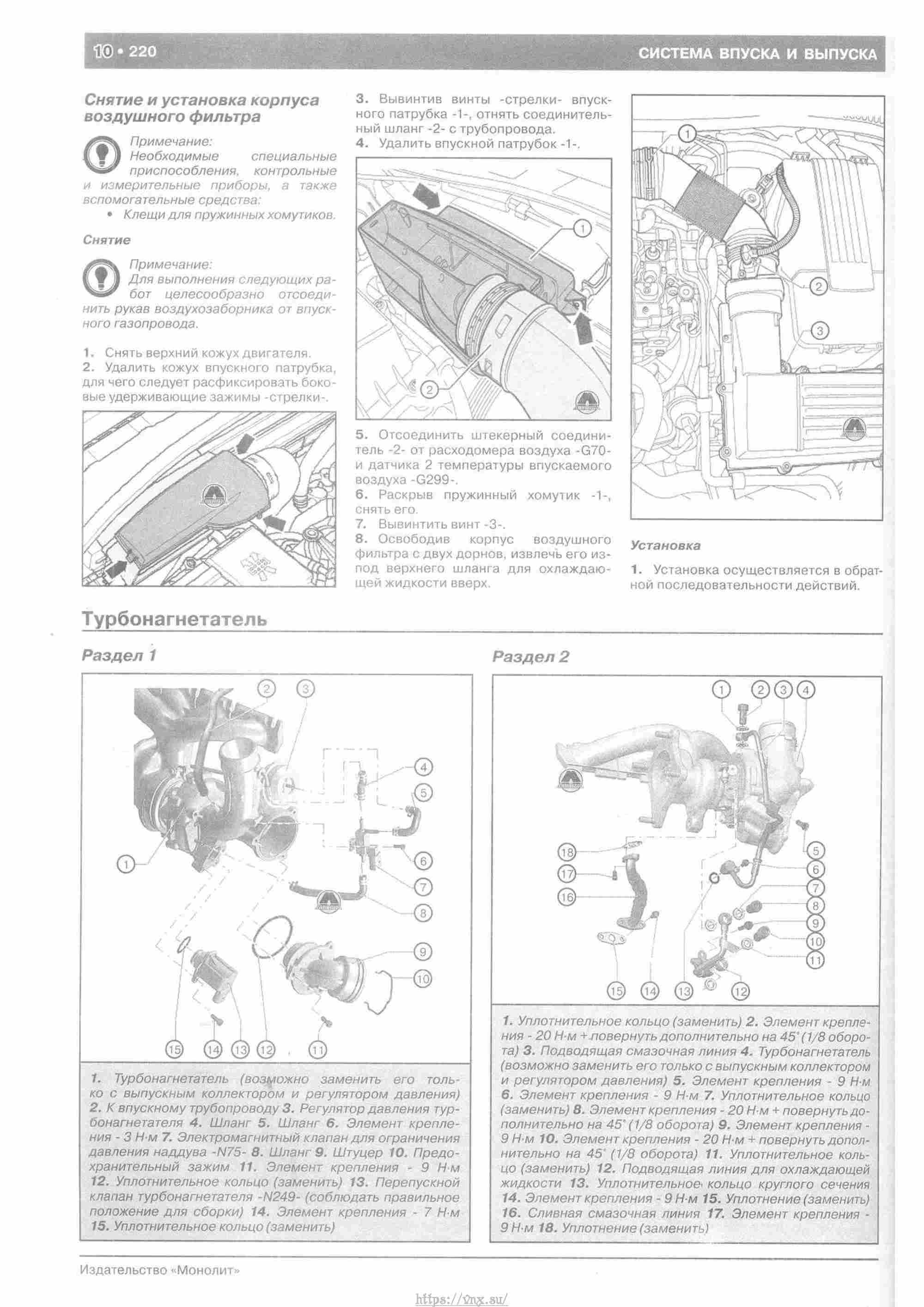 Skoda Yeti с 2009 руководство по ремонту и эксплуатации страница 225