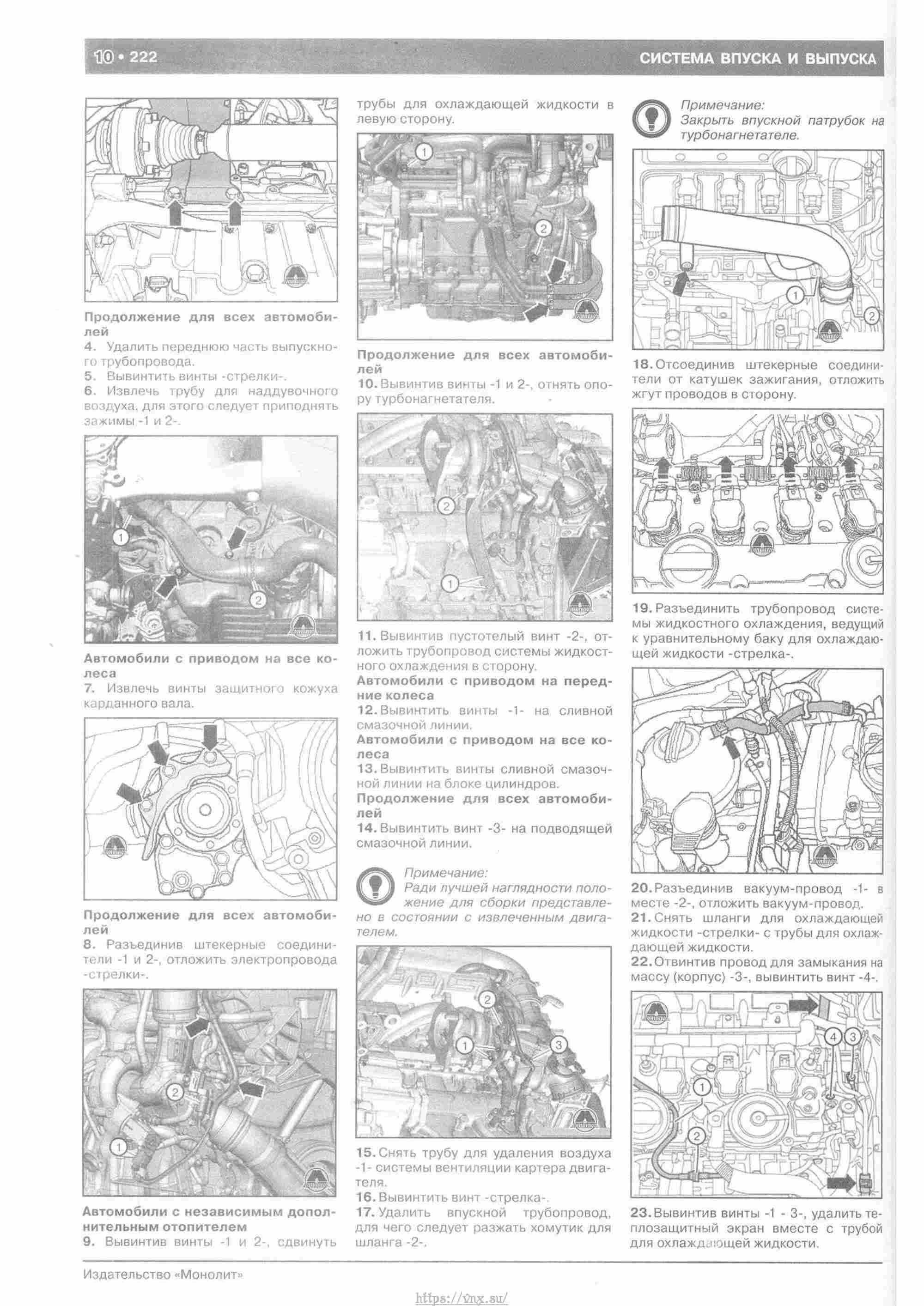 Skoda Yeti с 2009 руководство по ремонту и эксплуатации страница 227